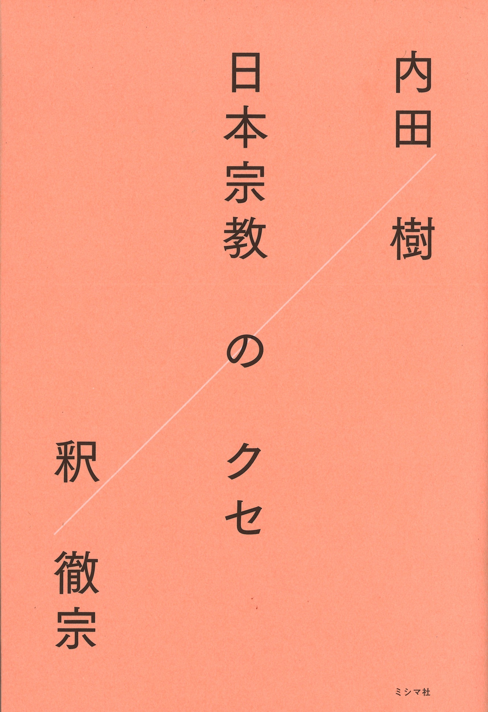 【中古】 新興宗教オモイデ教/角川書店/大槻ケンヂ 新興宗教オモイデ教 角川文庫 中古本・書籍 | ブックオフ公式