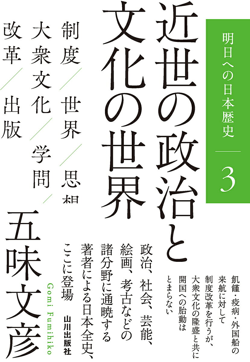 楽天市場】地方・小出版流通センター 出雲と蘇我王国 大社と向家文書