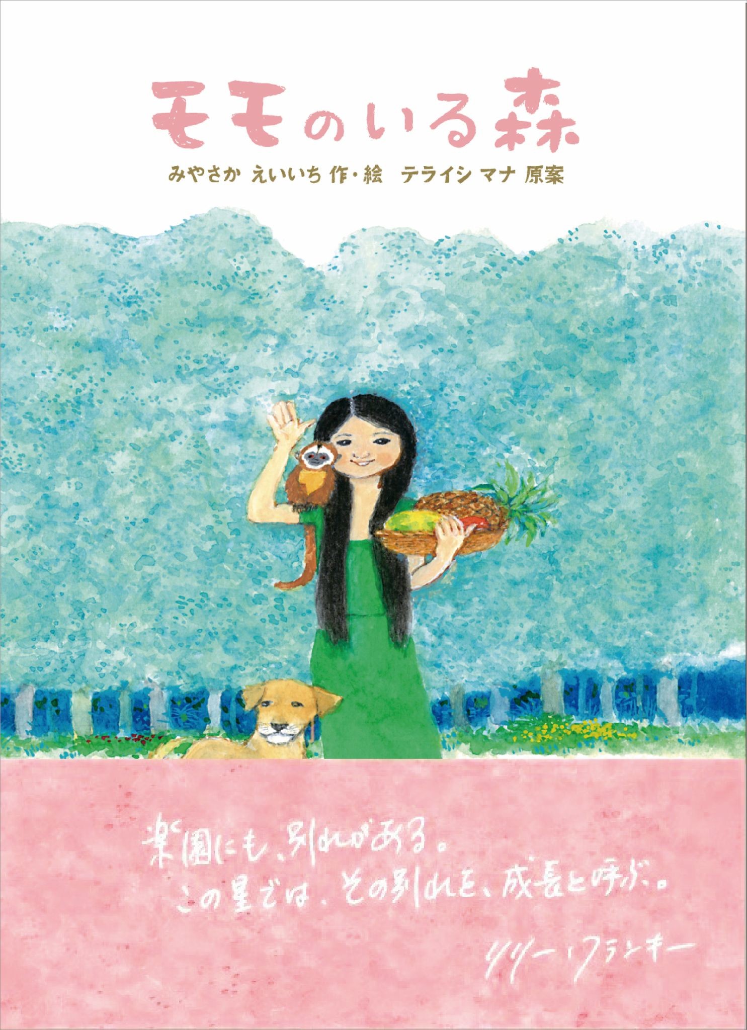 みるく・びすけっと・たいむ　青山みるく サンリオ 楽天市場】サンリオ みるく・びすけっと・たいむ 夢みる少女へ