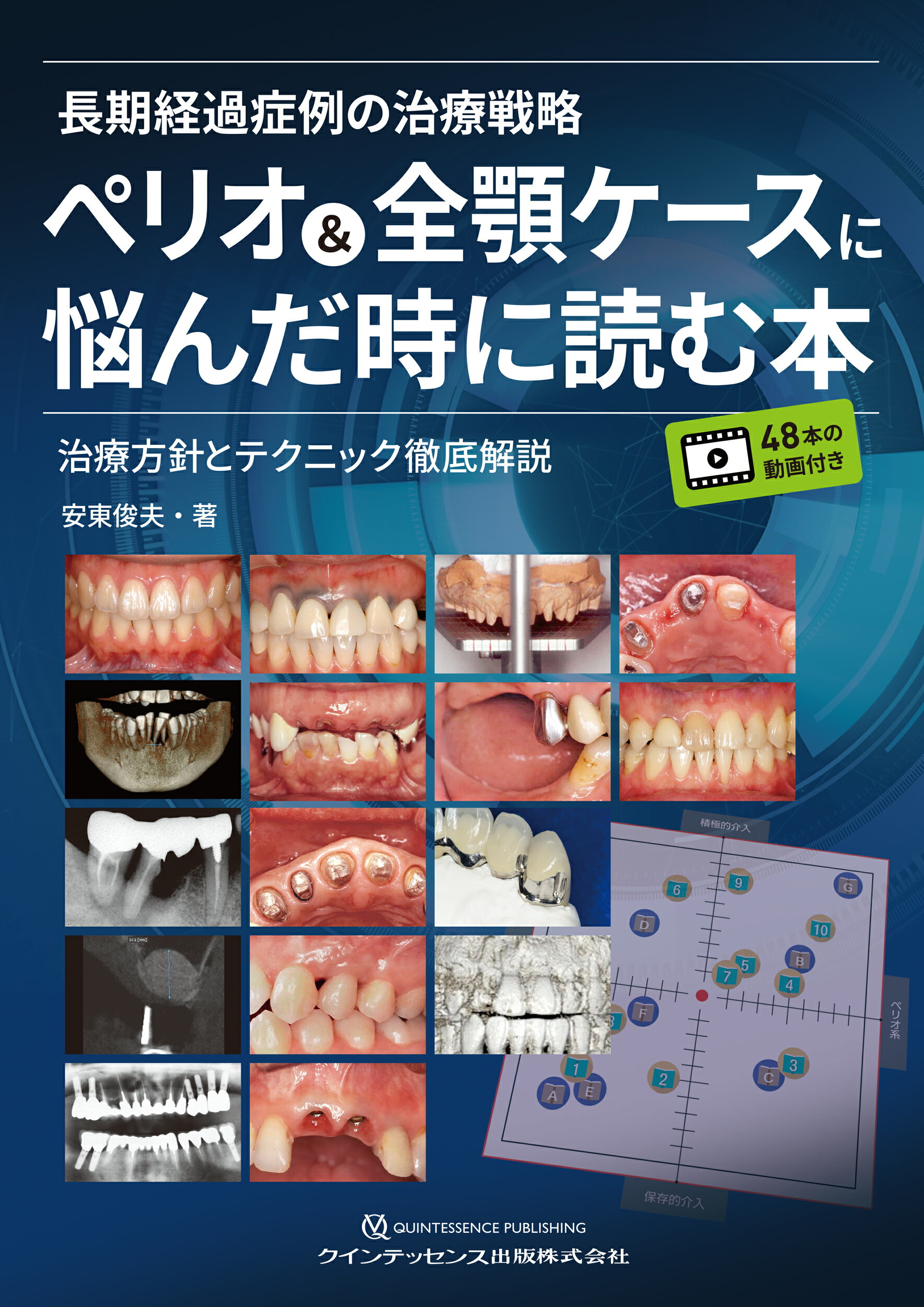 楽天市場】MORPHOLOGY 歯牙形態の類似性 本/雑誌 / 片岡繁夫/著