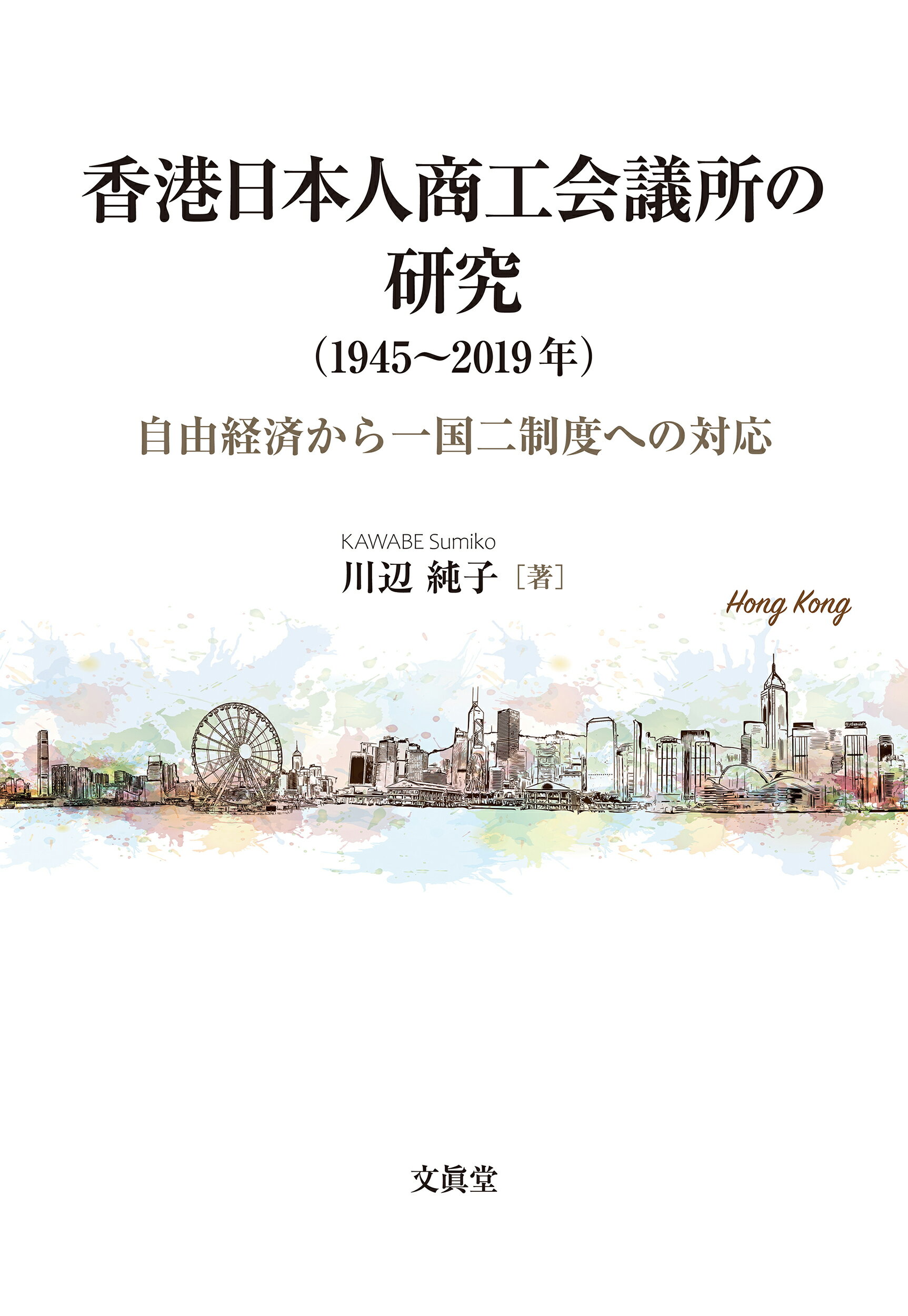 楽天市場】偕成社 きみにもできる国際交流 20/偕成社/富盛伸夫