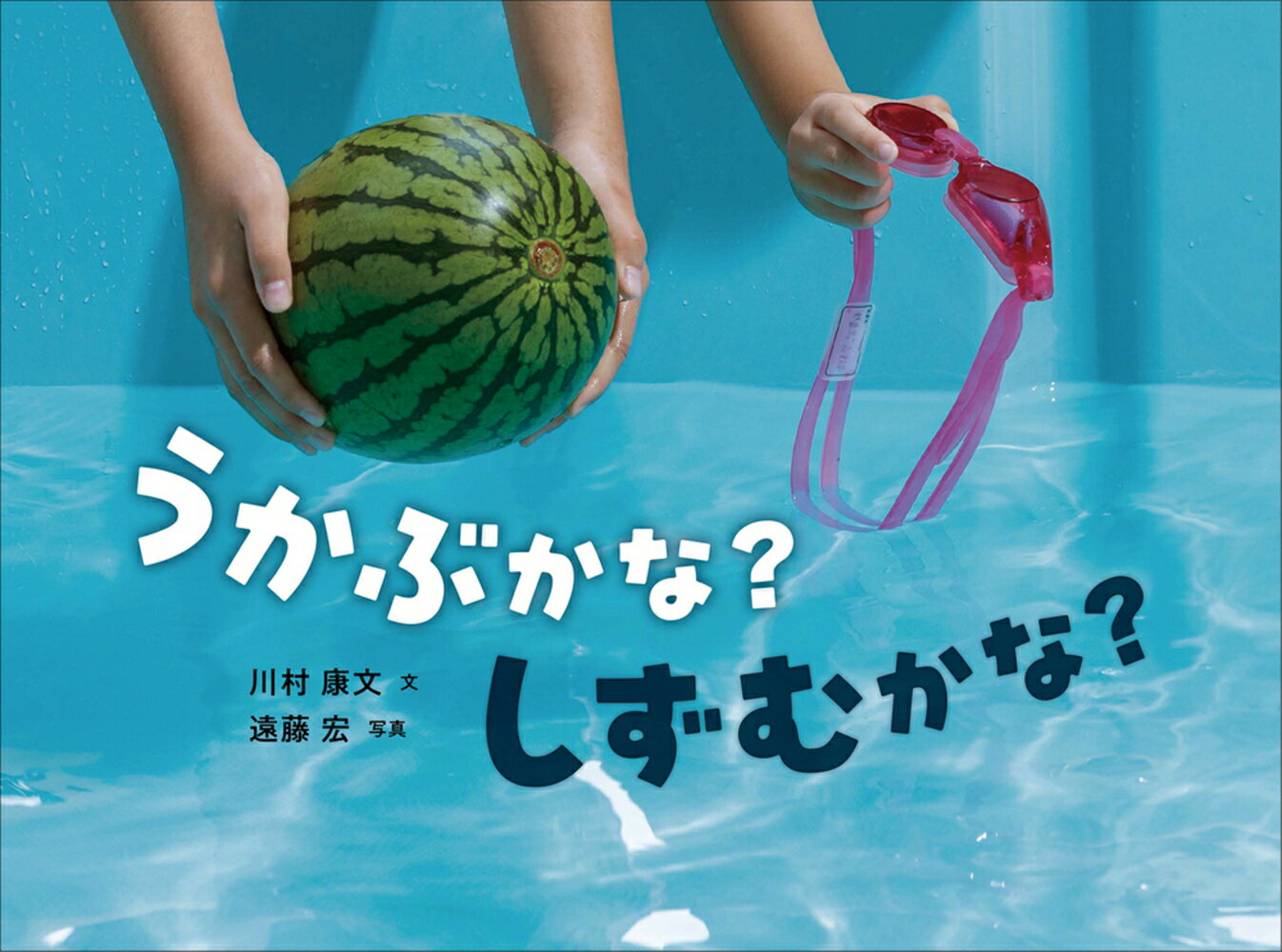 楽天市場】サイエンス社 ゆらぐ系の熱力学 非平衡統計力学の発展