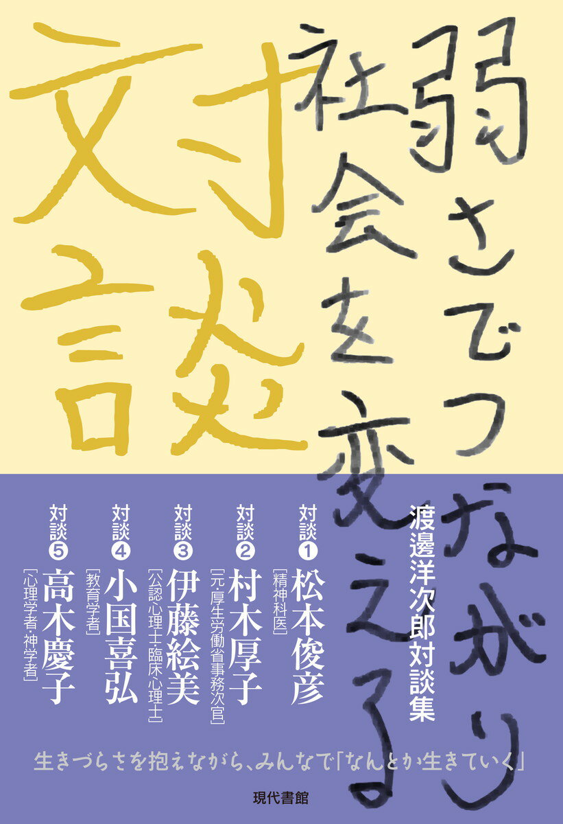 楽天市場】白夜書房 何がおかしい 笑いの評論とコント・対談集