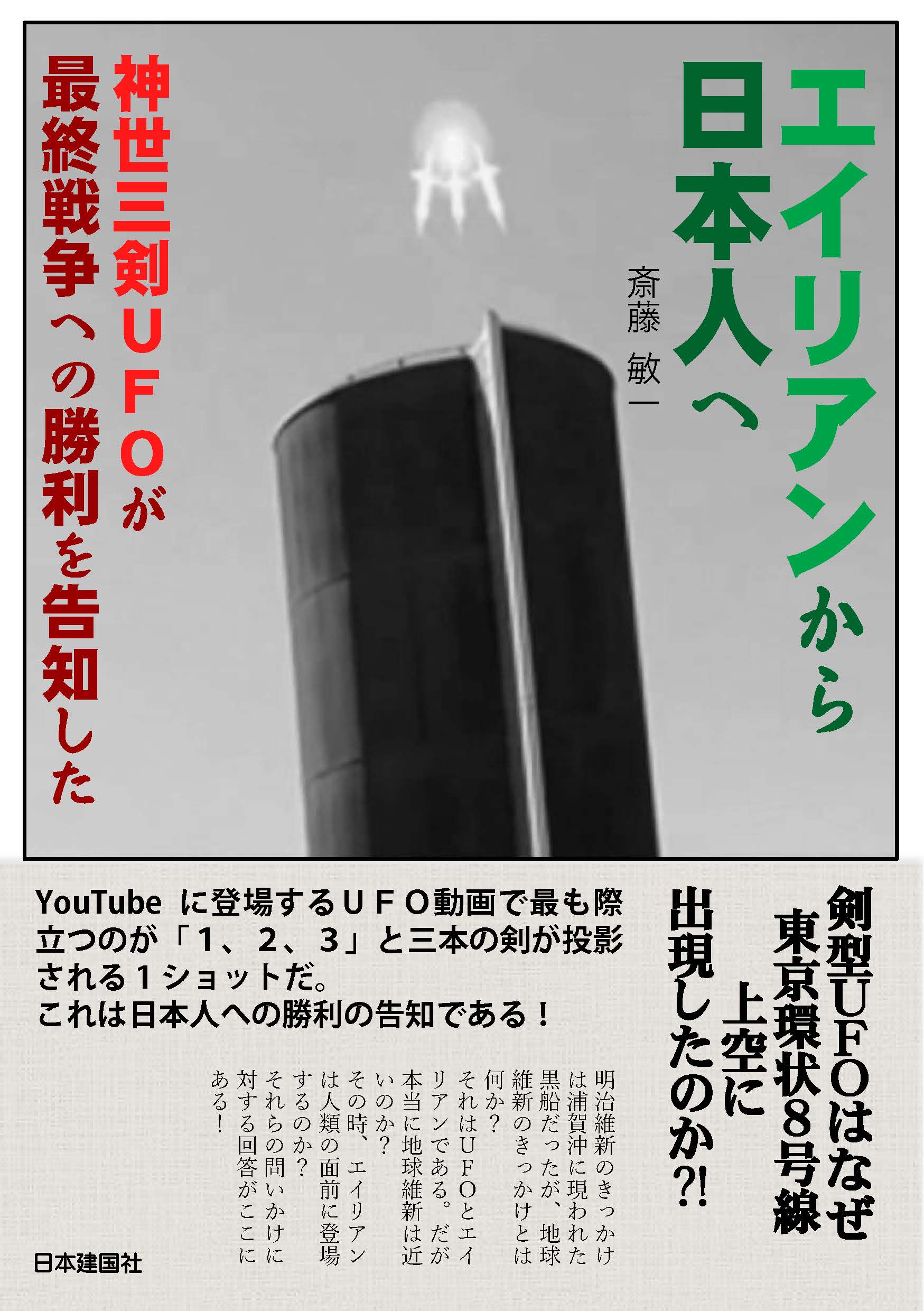 楽天市場】ヒカルランド 謎の出雲帝国 天孫族に虐殺された出雲