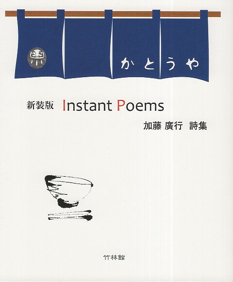 【中古】 現代生活語詩集 ２０１４/竹林館/全国生活語詩の会 楽天市場】竹林館 現代生活語詩集 2018/竹林館/全国生活語詩の会