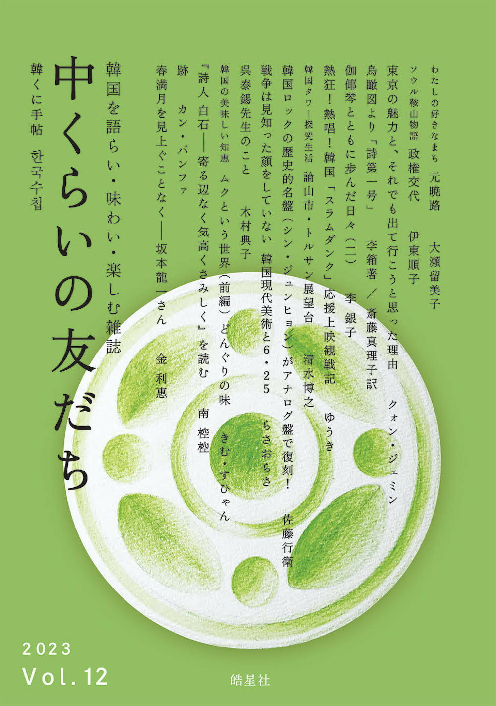 楽天市場】凱風社 通書の世界 中国人の日選び/凱風社/リチャ-ド