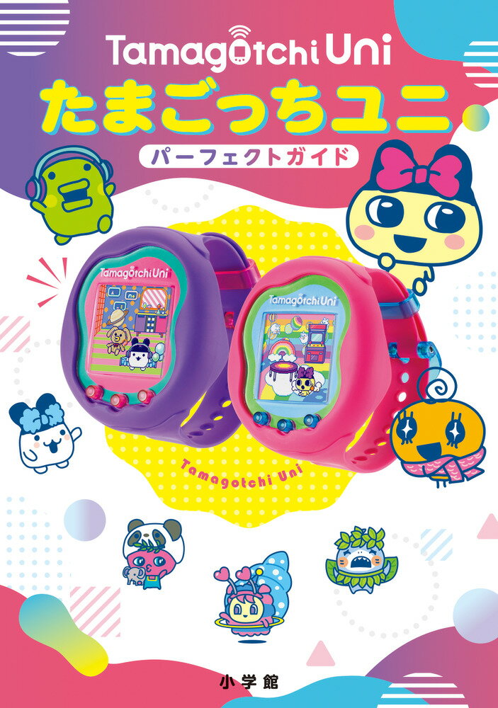 たまごっちユニ　パーフェクガイド　おまけ付き　バンダイ　ピンク Amazon | バンダイ(BANDAI) Tamagotchi Uni Pink 対象年齢 6才