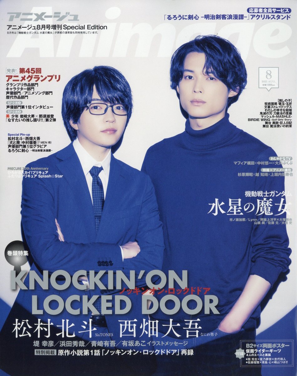 楽天市場】PASH!(パッシュ) 臨時増刊 2026年 03月号 [雑誌]/主婦と生活