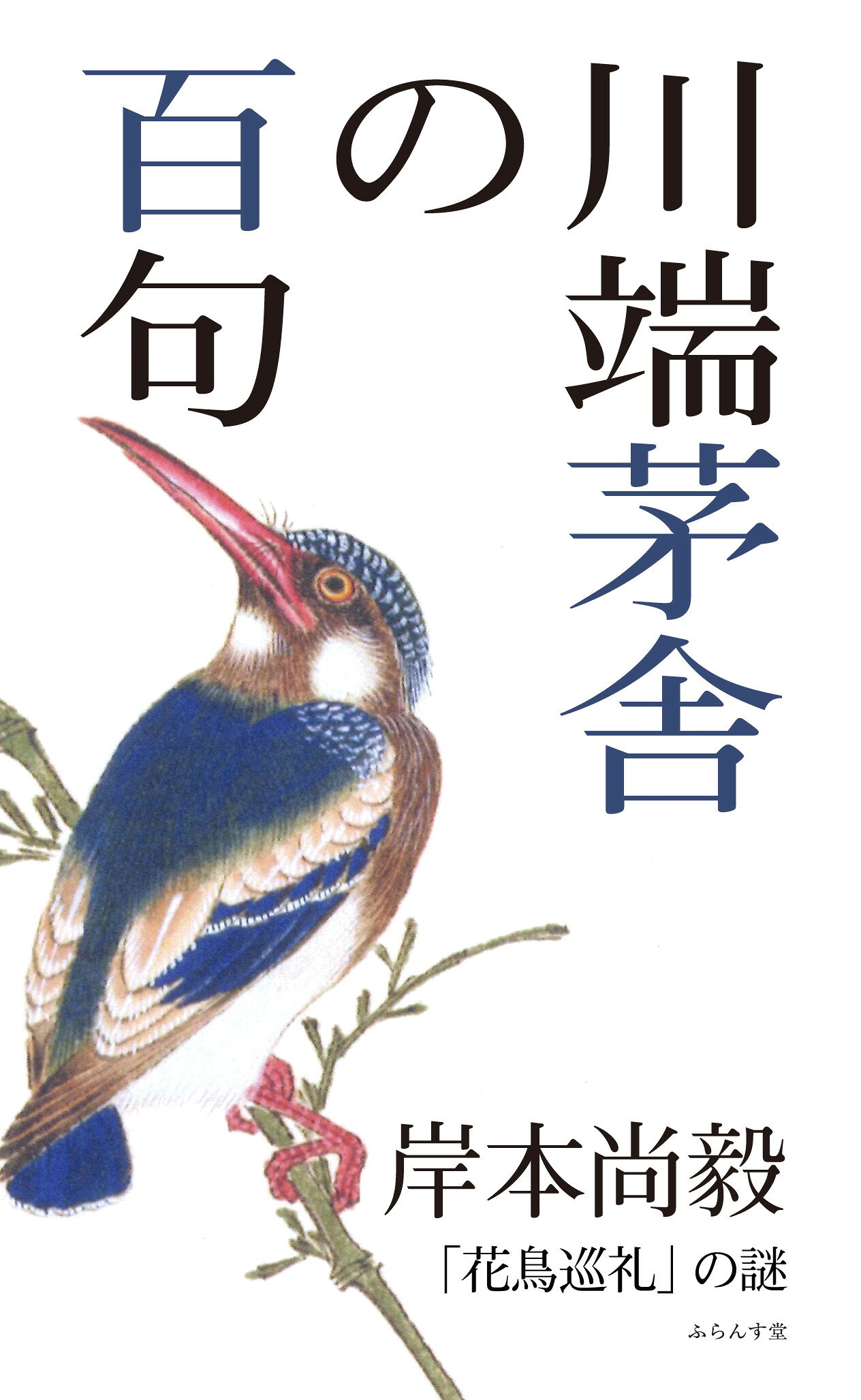 【中古】 ばあこうど 俳句雑誌 第２号/根っこの会 楽天市場】西日本新聞社 ばあこうど 俳句雑誌 第7号/根っこの会