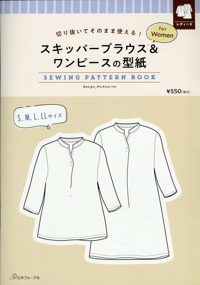 ヒムカシ製図　ブラウス ヒムカシ製図 | raglan mac shirt（偽タイプライター/軽量軽撥水