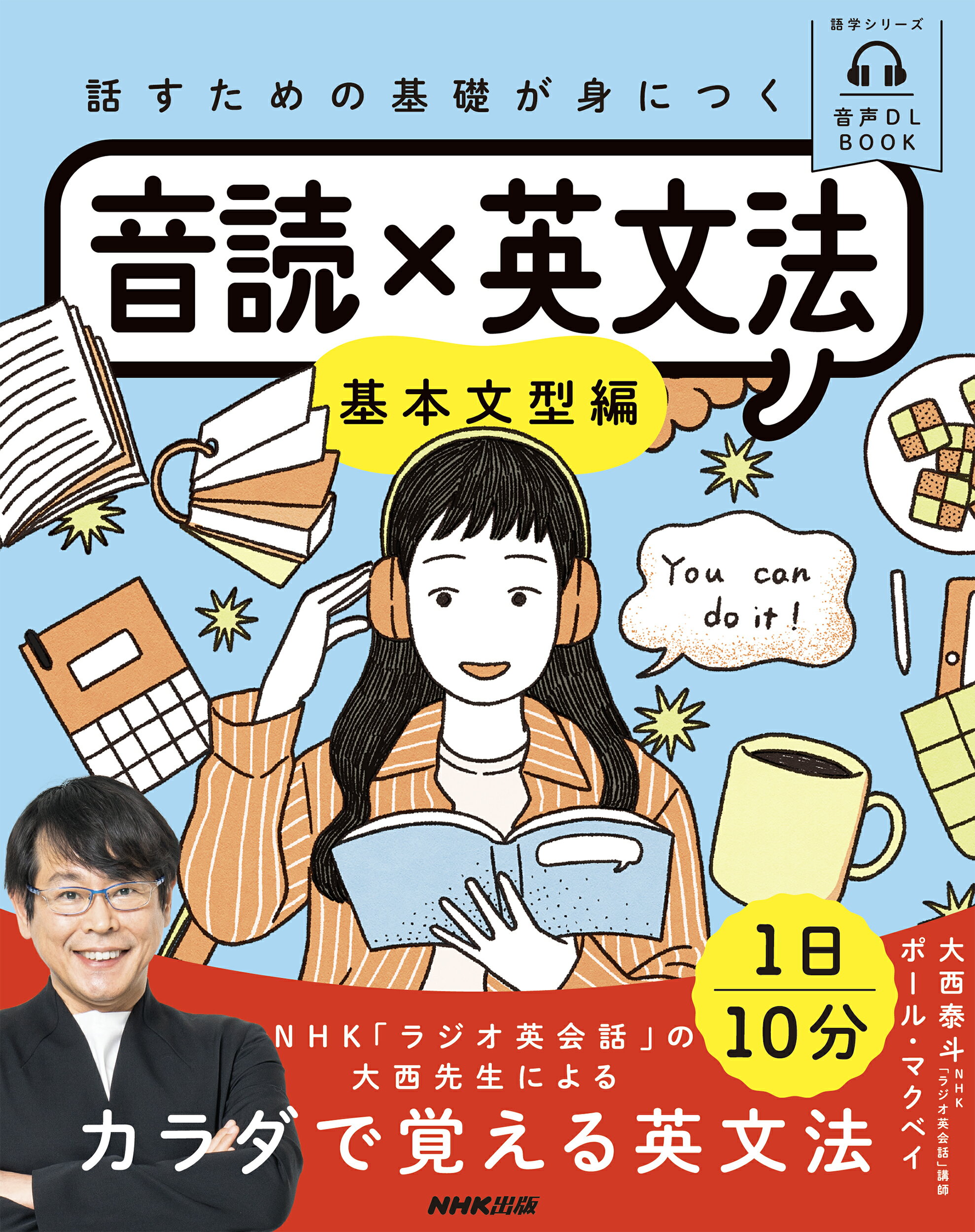 楽天市場】NHK出版 NHK基礎英語 学習の要点 上/NHK出版