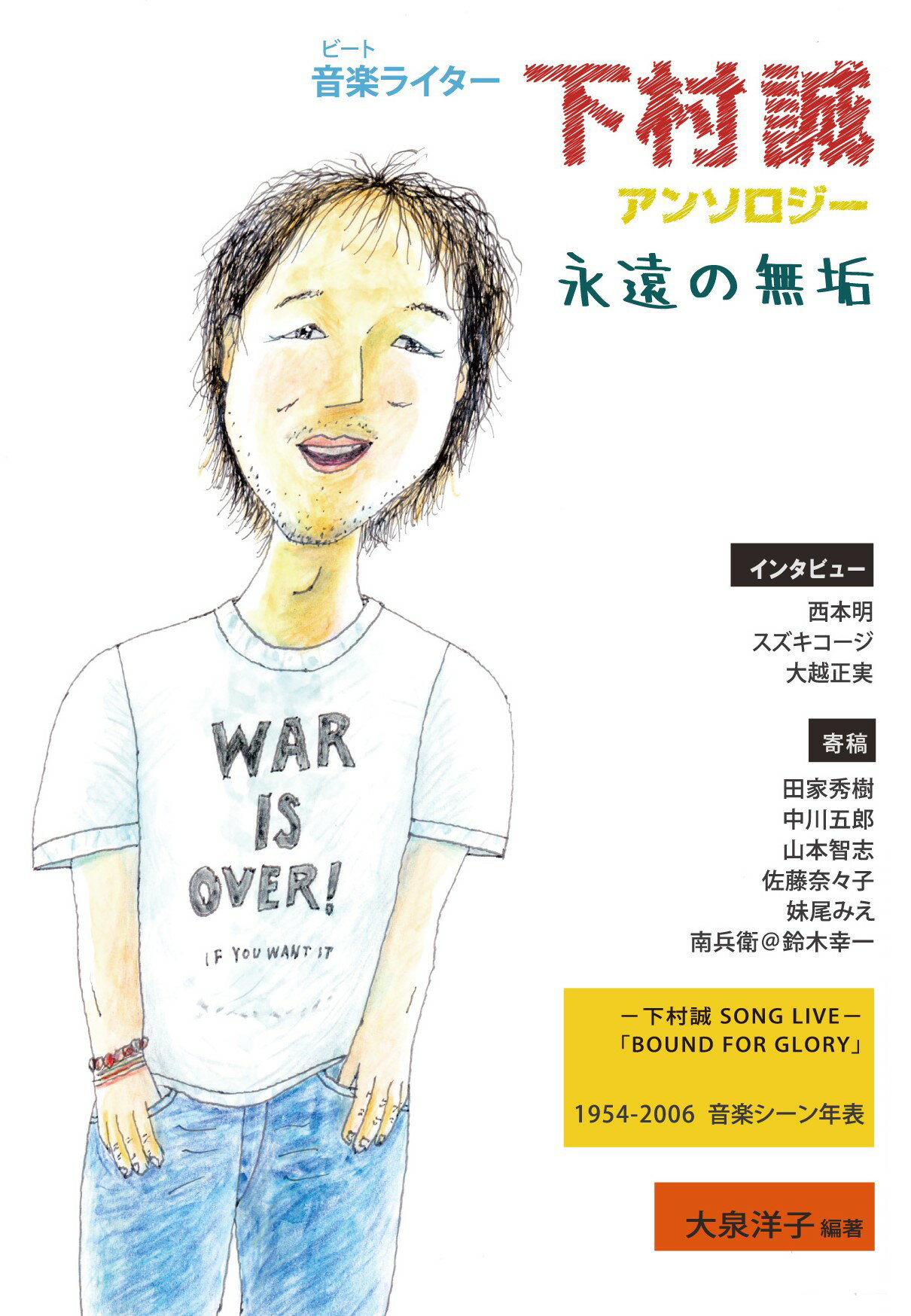 楽天市場】ラインブックス 歌姫倉木麻衣/コアハウス/山前五十洋