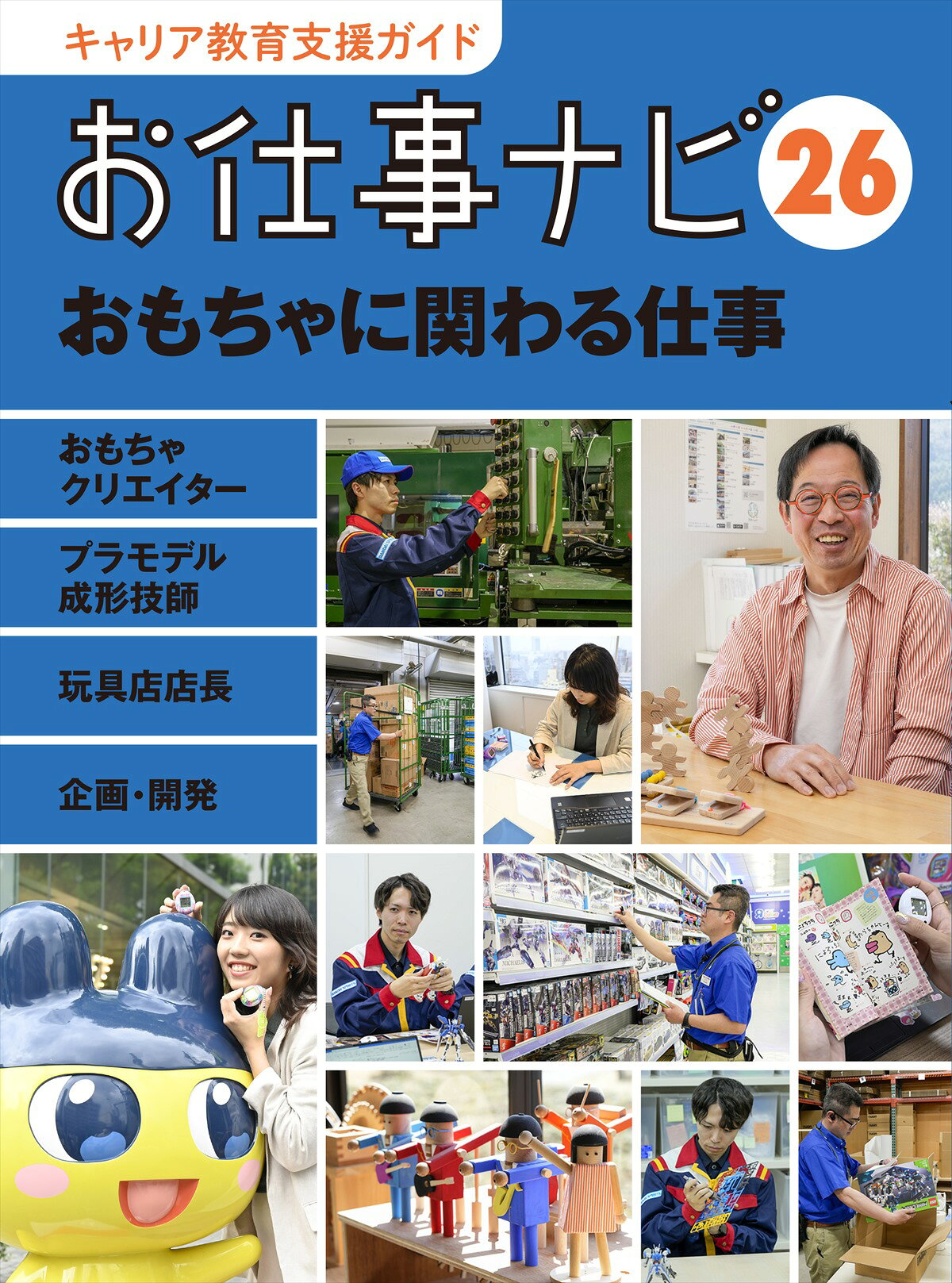 楽天市場】理論社 キャリア教育支援ガイドお仕事ナビ第1期（5冊