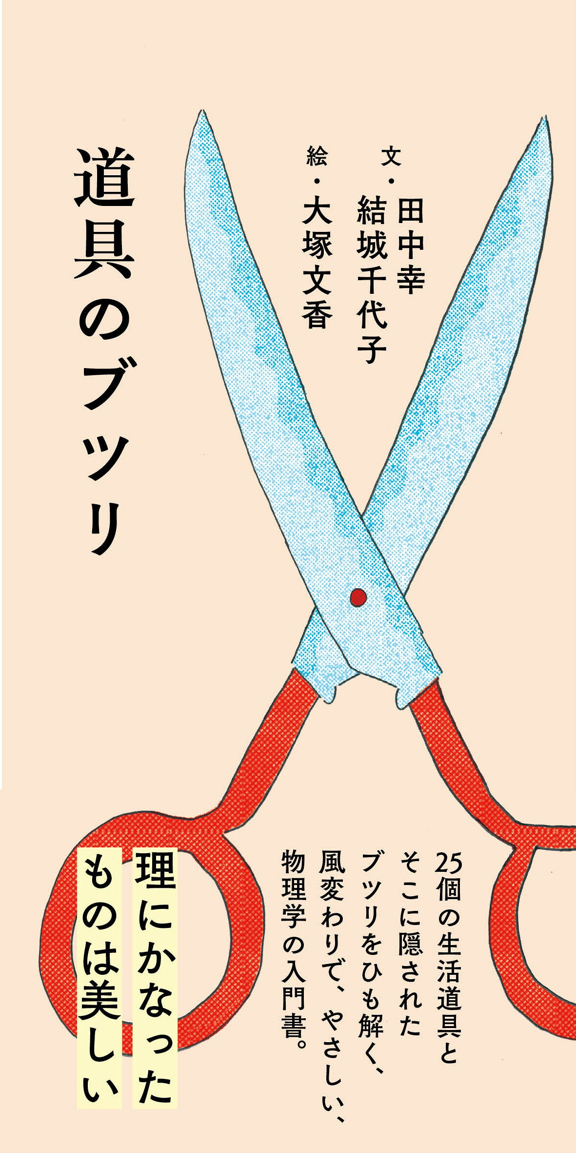 楽天市場】東京図書 弱点克服大学生の電磁気学/東京図書/石川裕 | 価格