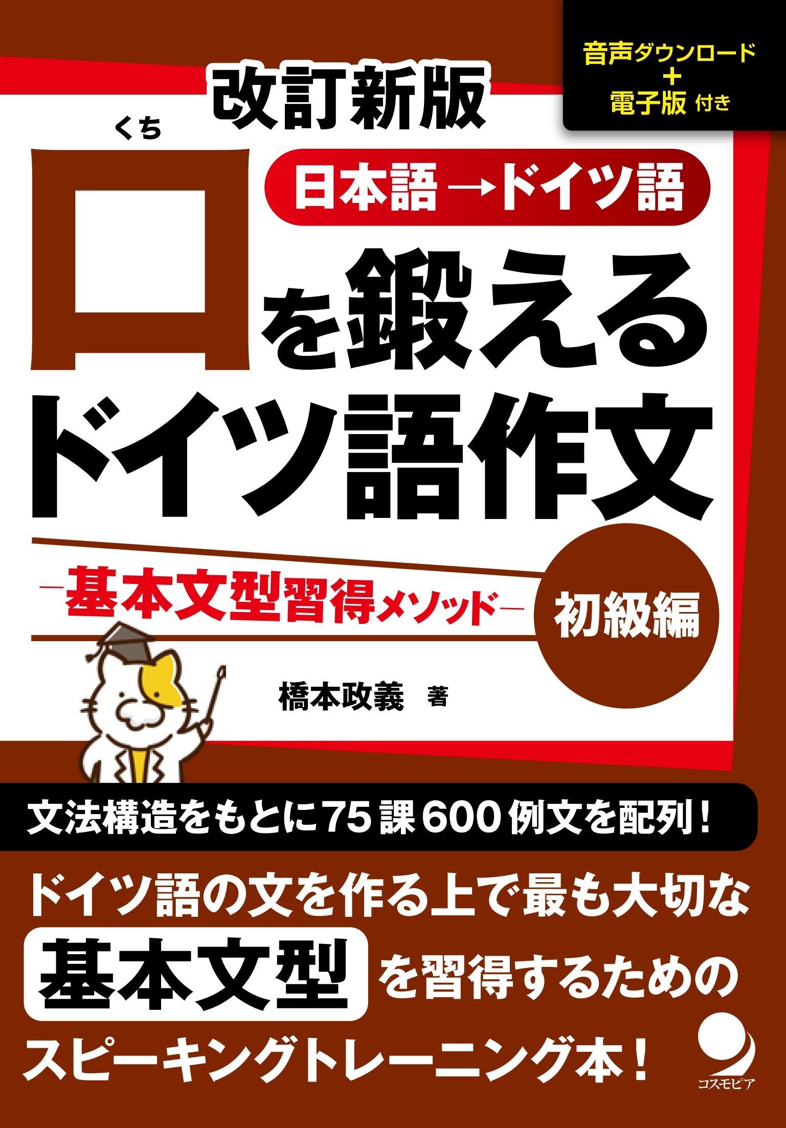 楽天市場】創拓社出版 英語から覚えるドイツ語単語/創拓社出版/福田