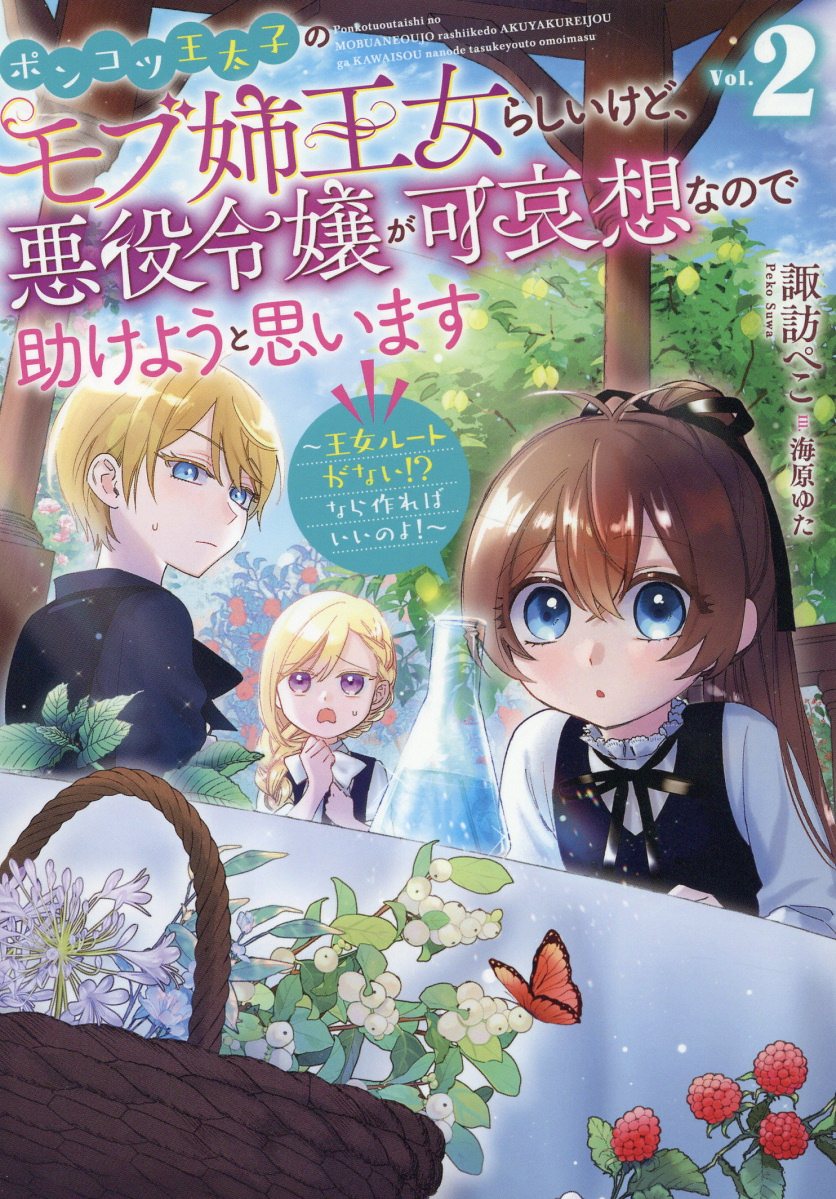 キミガシネ　ジョー キミガシネ ―多数決デスゲーム― side ジョー 初版帯付き - メルカリ