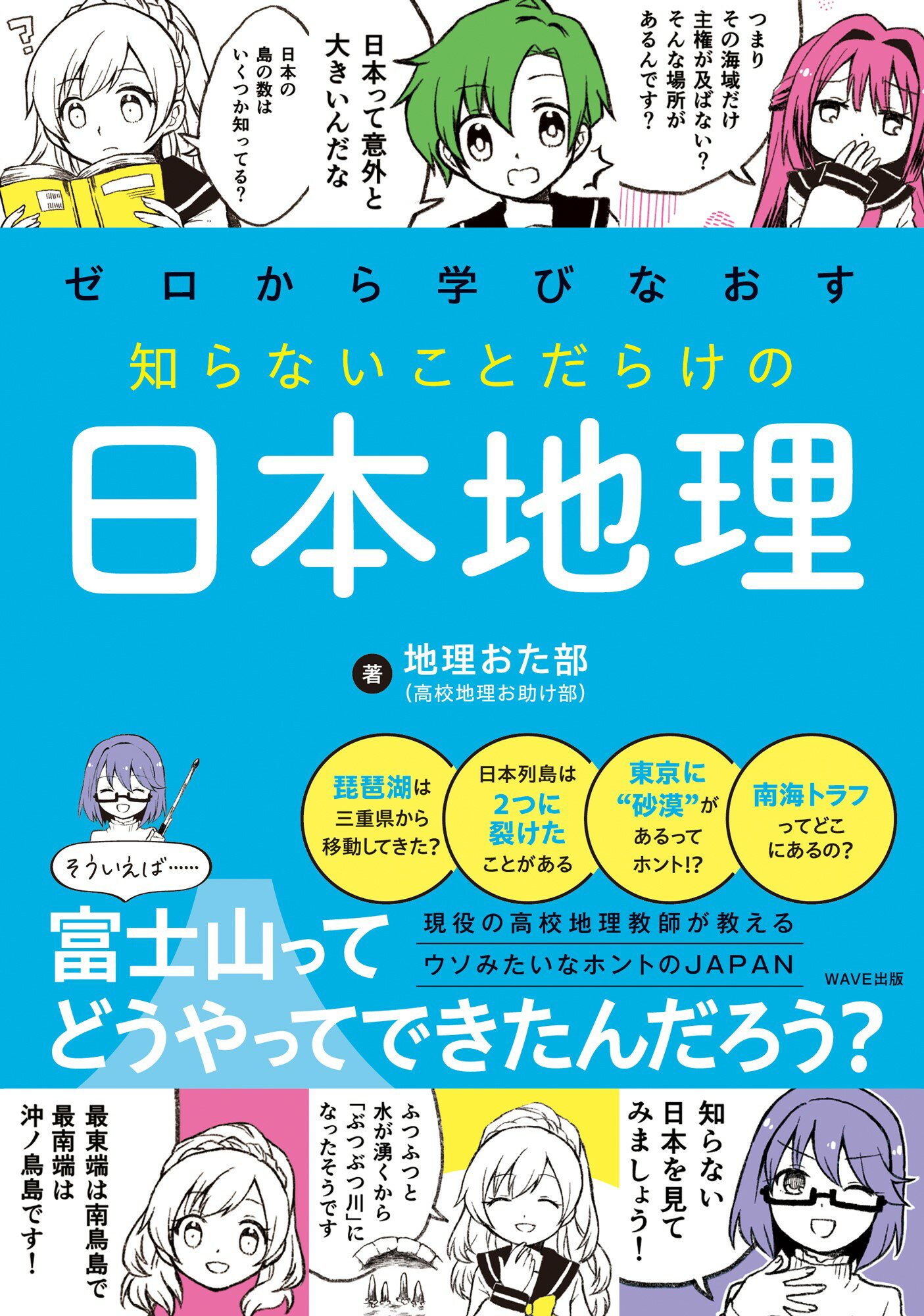 Gakken　村瀬のゼロからわかる地理B 系統地理編 地誌編 セット　東進 20010009784053047557_1.jpg?_ex