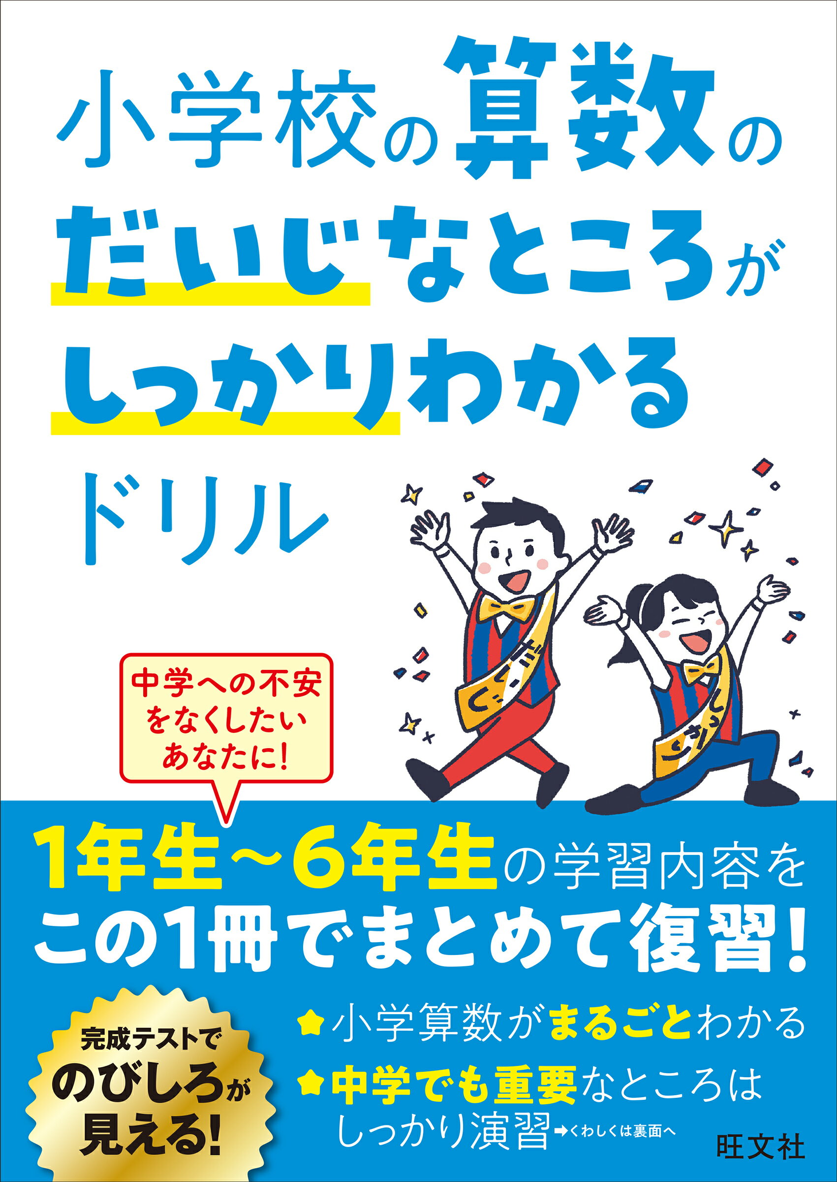 【中古】 算数に強い子どもを育てるために今すぐできる７０の方法/メイツユニバーサルコンテンツ/東京大学算数研究会 中古】 算数に強い子どもを育てるために今すぐできる70の方法
