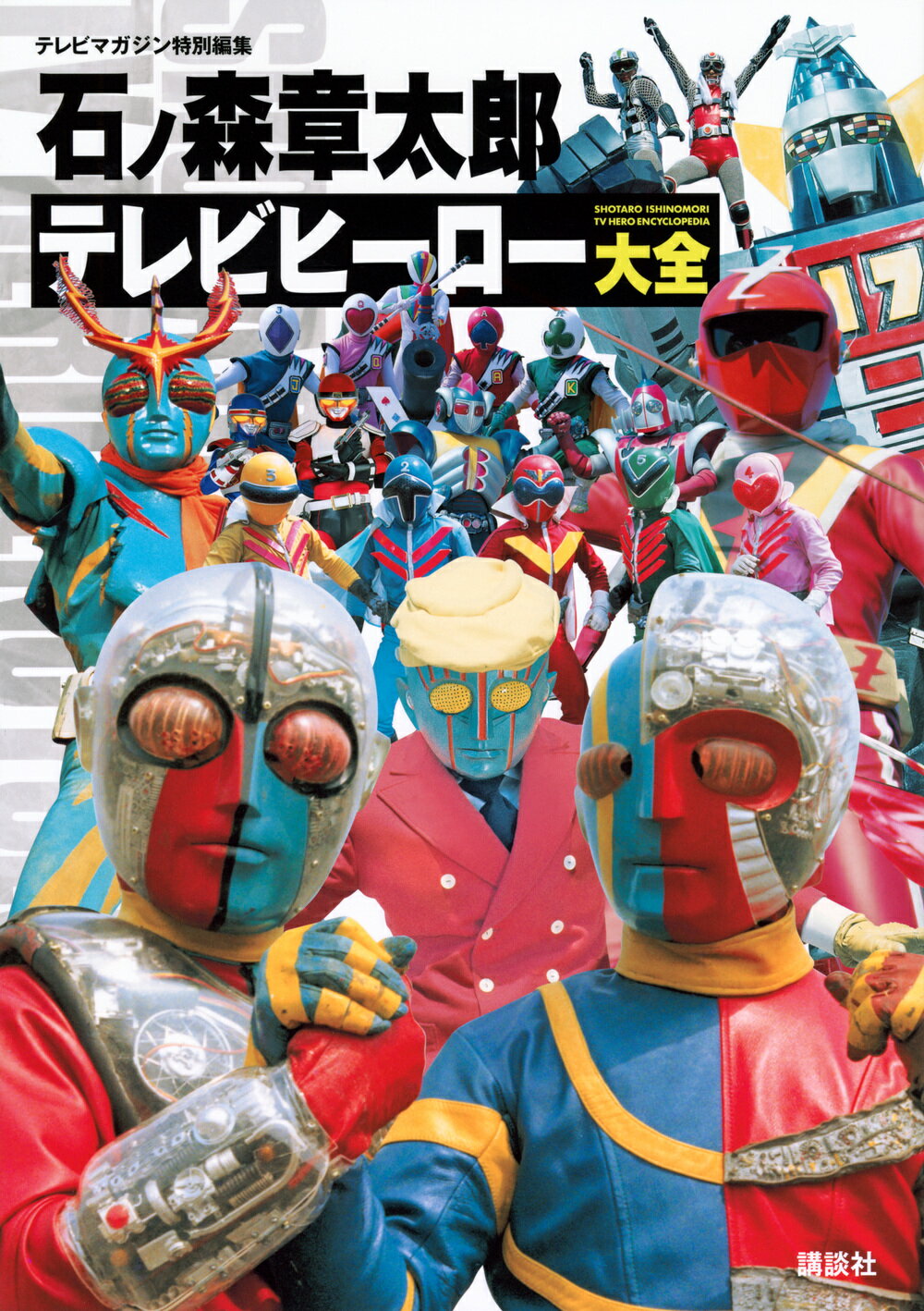 楽天市場】データハウス 超人 中国政府を動かす「世界最強」の超能力者