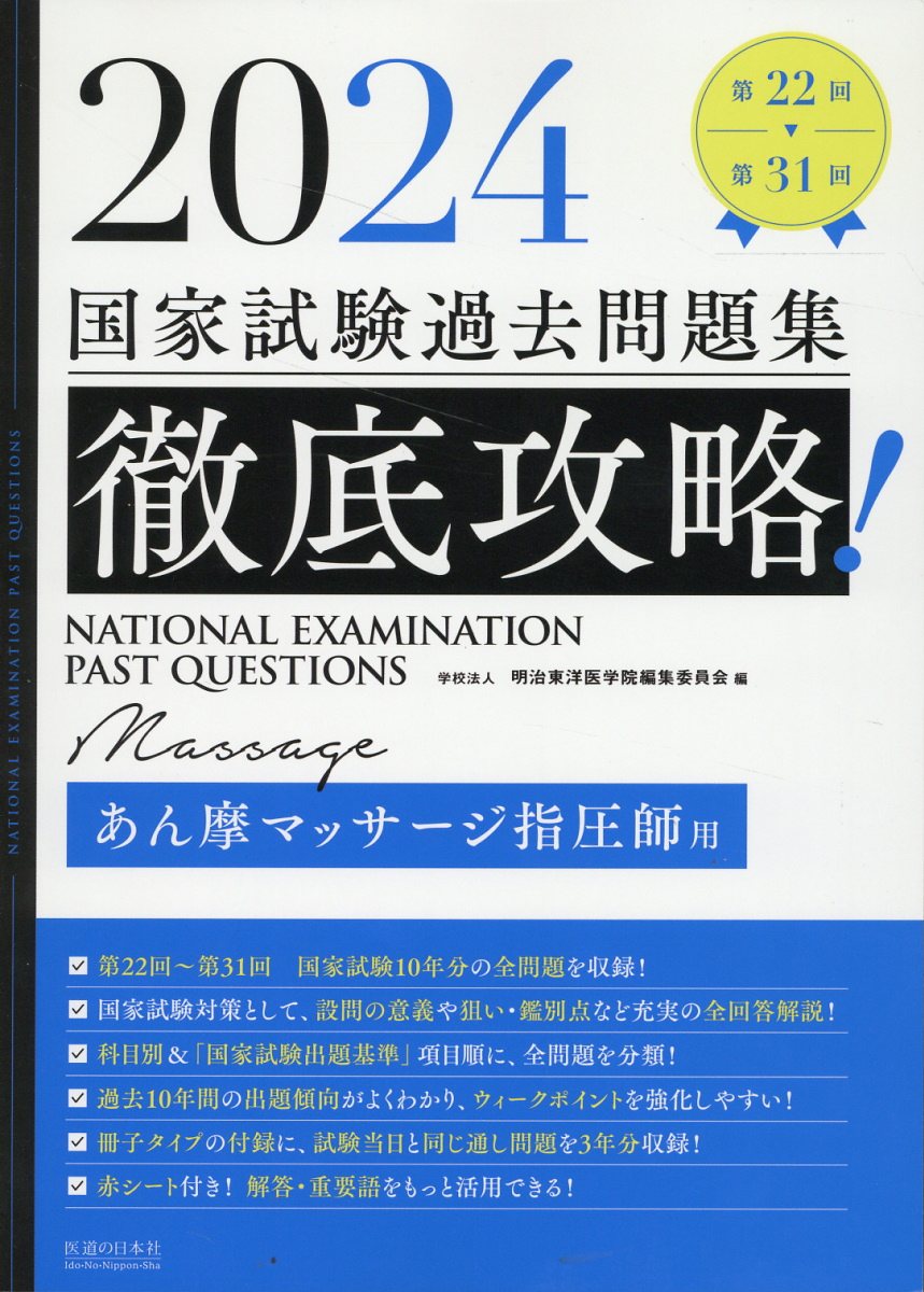 眼科専門医セルフアセスメント 眼科専門医認定試験で培う眼科診療知識/文光堂/眼科専門医セルフアセスメント検討会（単行本） 眼科専門医セルフアセスメント | 株式会社文光堂