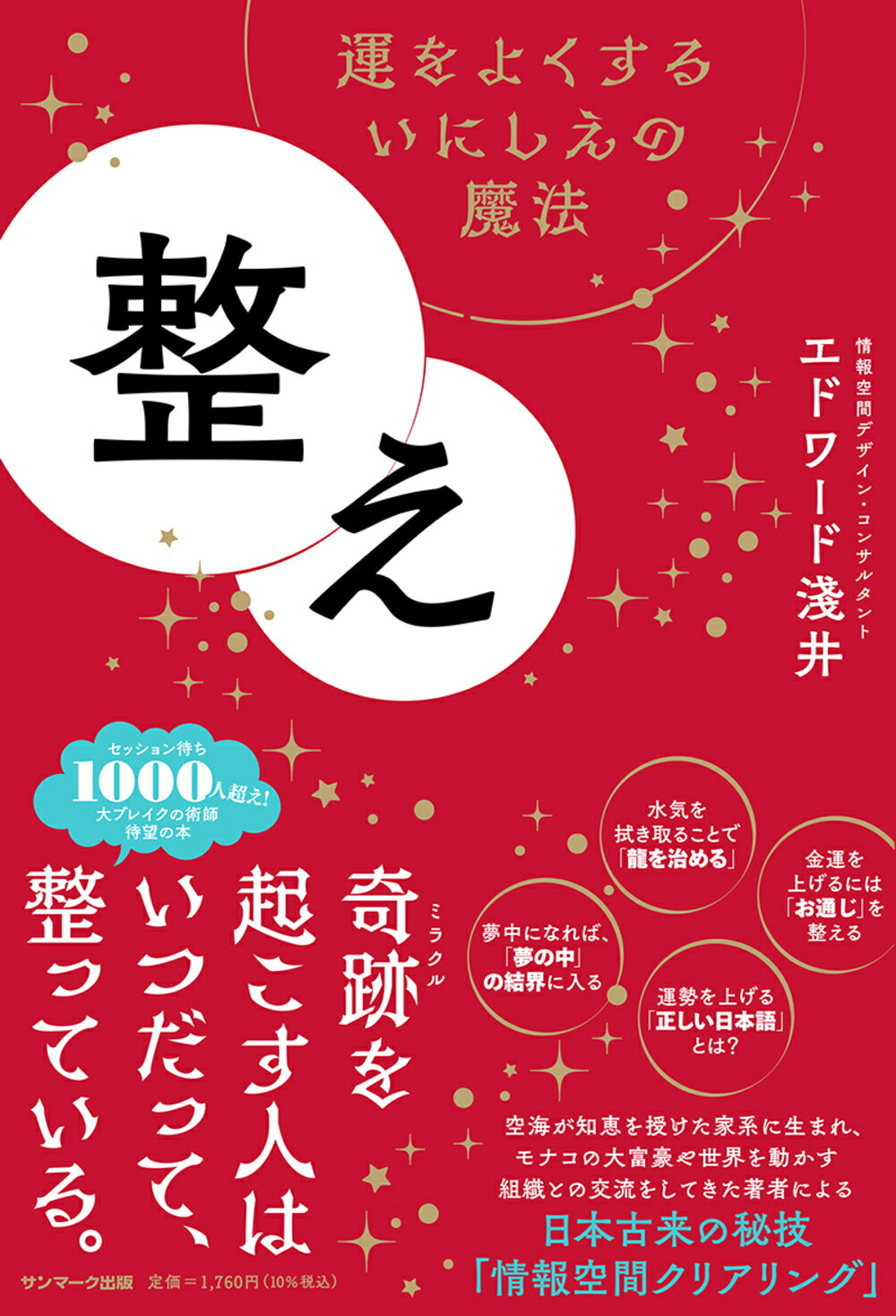 【ちじゅん】推命学による自分改革―自省と絶対的開運法 ちじゅん】推命学による自分改革―自省と絶対的開運法 推命学
