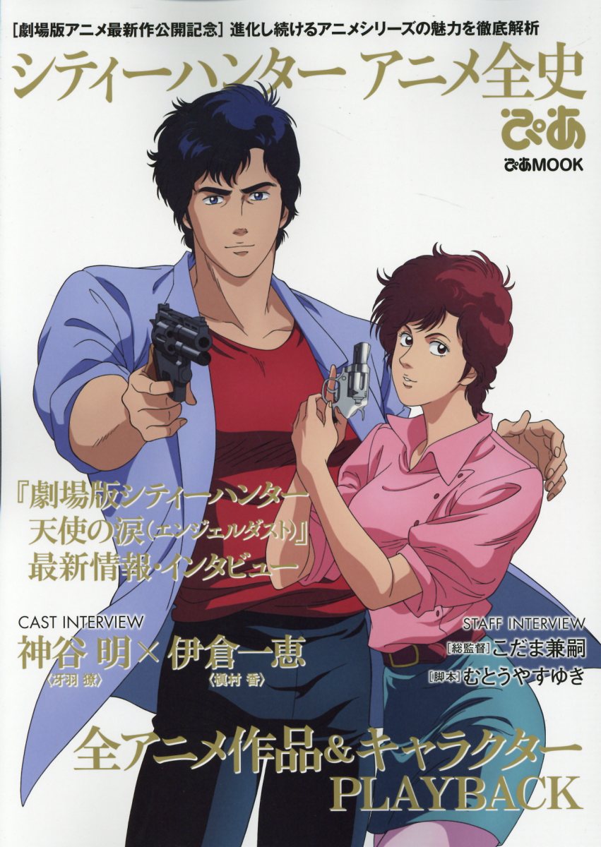 楽天市場】一迅社 安田朗ガンダムデザインワークス/一迅社/安田