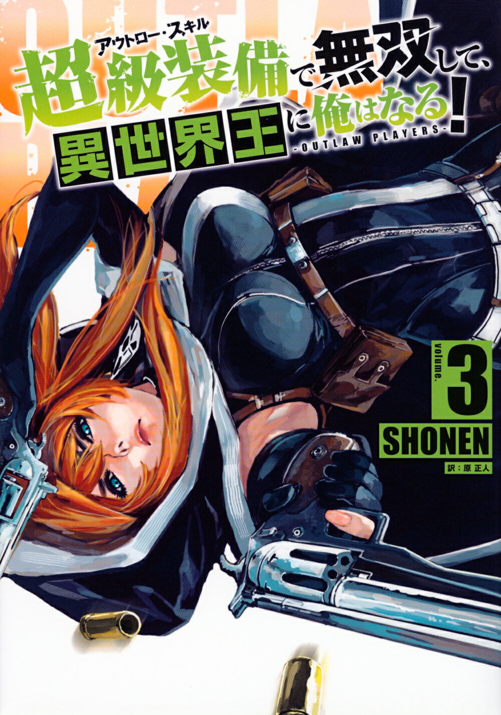 ご購入者様限定　信楽峻麿先生　『歎異抄講義』Ⅰ巻、Ⅱ巻 歎異抄・執持抄・口伝抄・改邪鈔 (東洋文庫0033) | 親鸞, 石田