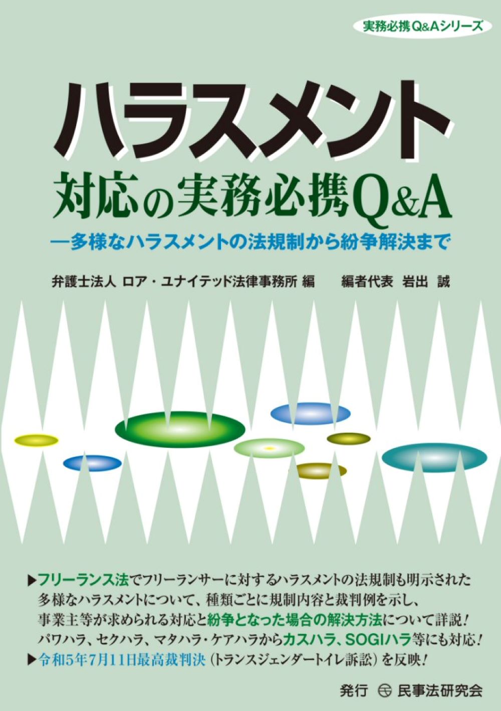 【中古】 借地・借家のトラブル相談 増補版/金融財政事情研究会/東京弁護士会 KINZAIストア