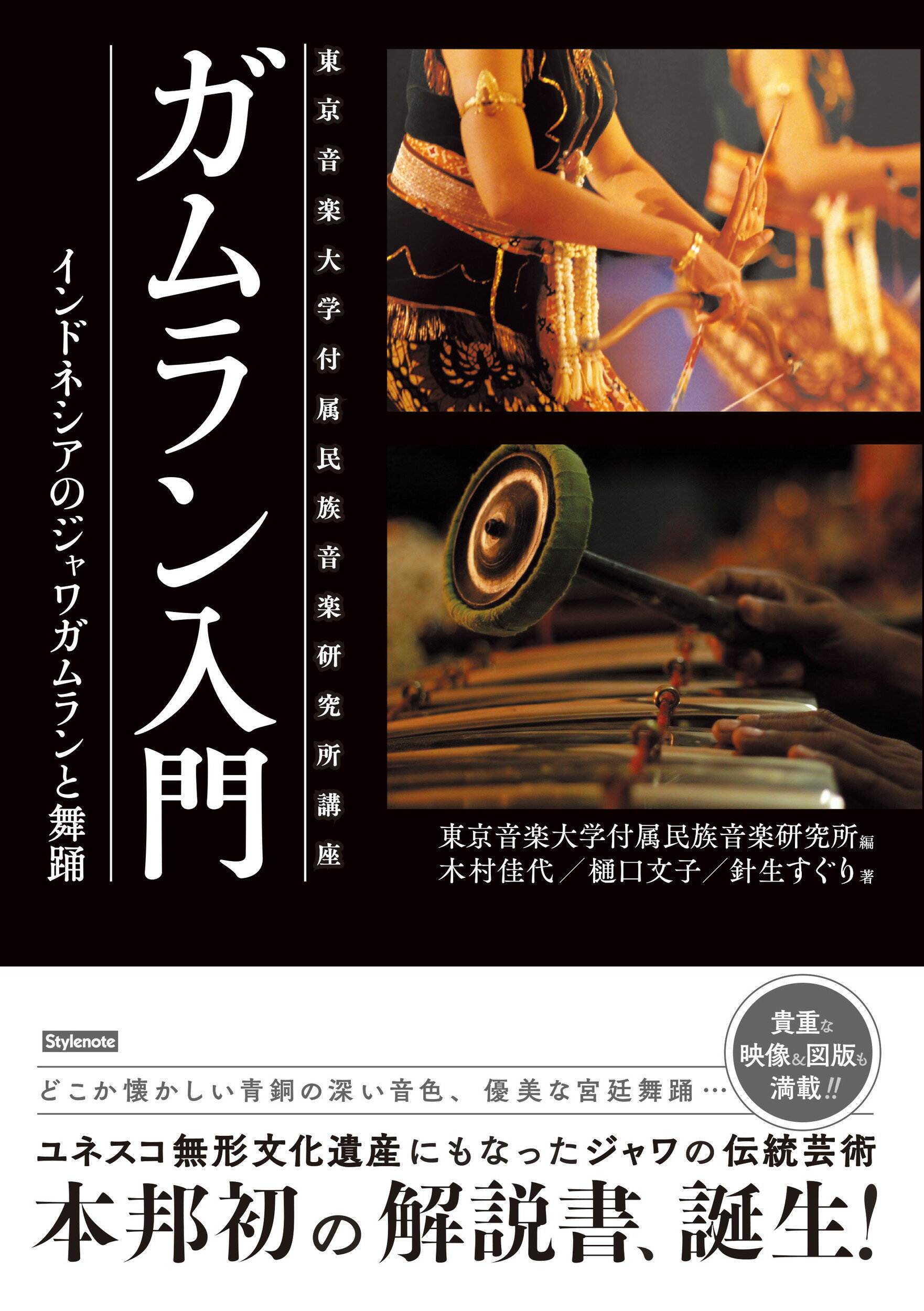 楽天市場】NHKエンタープライズ 音楽鑑賞用DVD 世界の諸民族の音楽