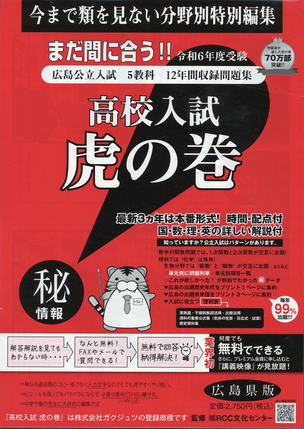 石川県高校入試 過去問・解説集の決定版 ２０２２年春受験用/北国新聞社（単行本） 楽天市場】北國新聞社出版局 石川県高校入試 過去問・解説集の