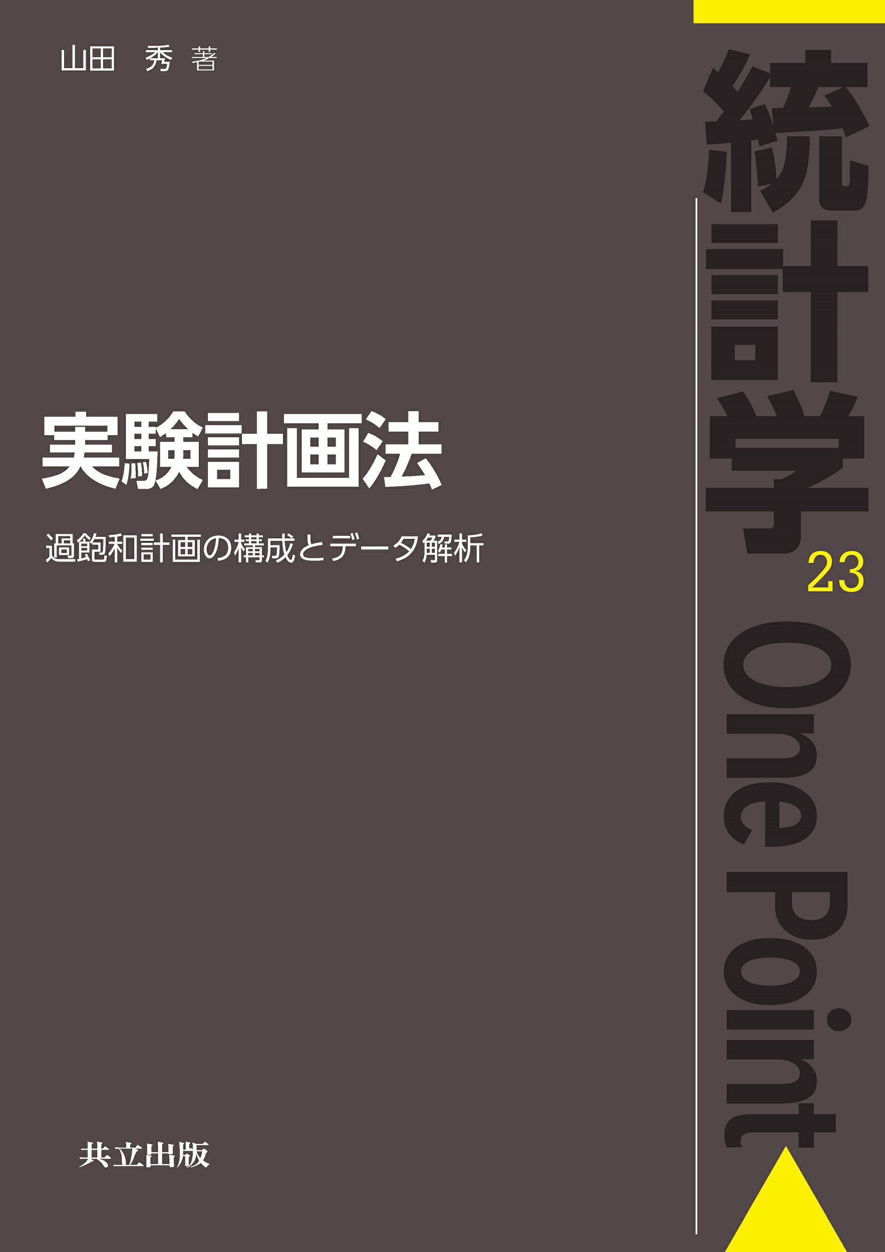 楽天市場】共立出版 確率と計算 乱択アルゴリズムと確率的解析