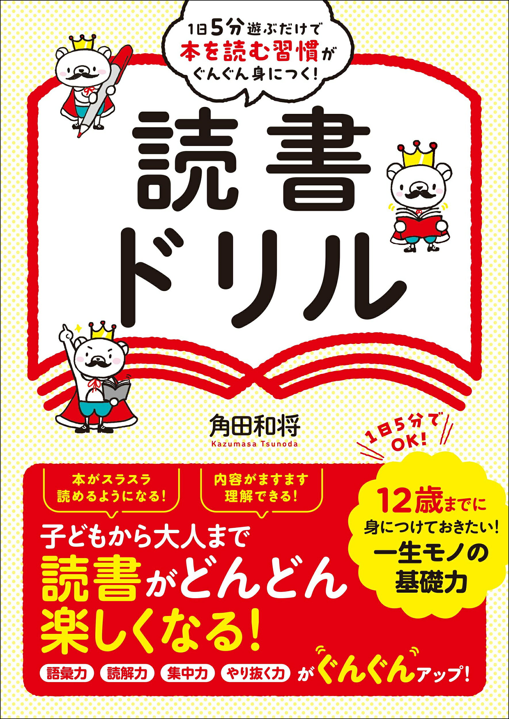 楽天市場】経済界 小学生100冊読書日記 フィンランド・メソッドで本