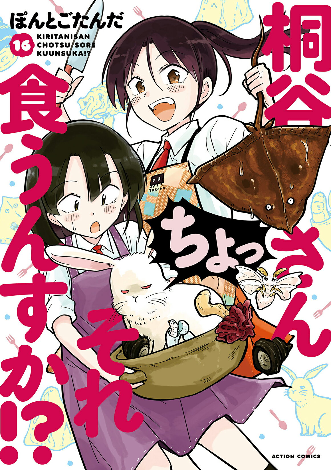 楽天市場】少年画報社 ちょっとだけよ 3/少年画報社/山田