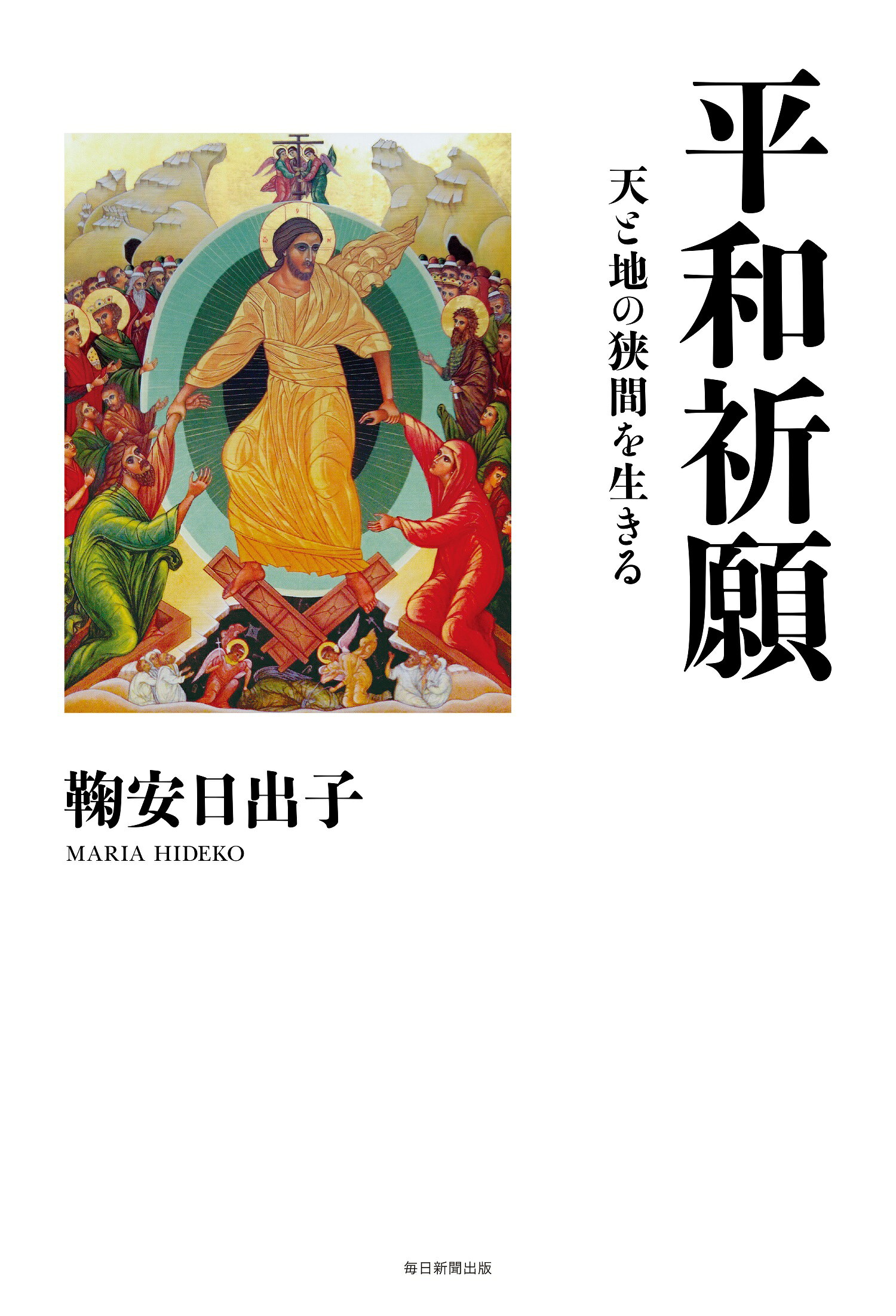 楽天市場】教文館 OD＞新約聖書ギリシア語小辞典/教文館/織田昭