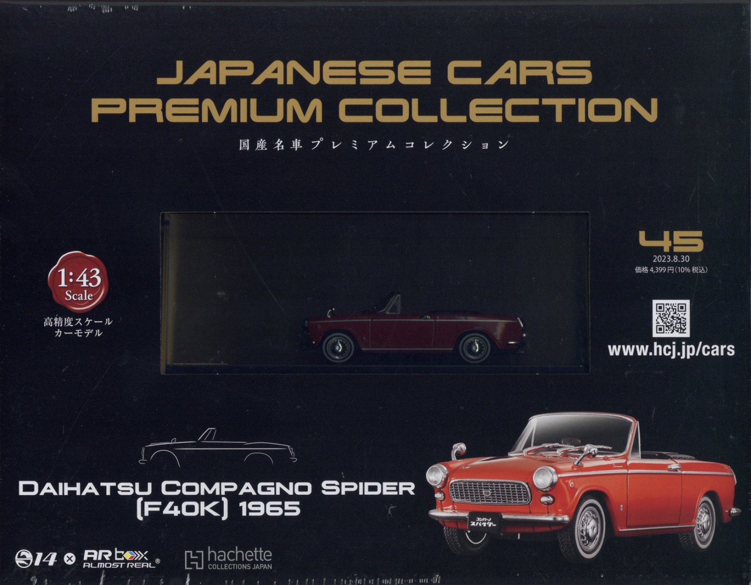 国産名車プレミアムコレクション全国版 2022年8月31日号 Amazon.co.jp: 国産名車プレミアムコレクション全国版(19) 2022