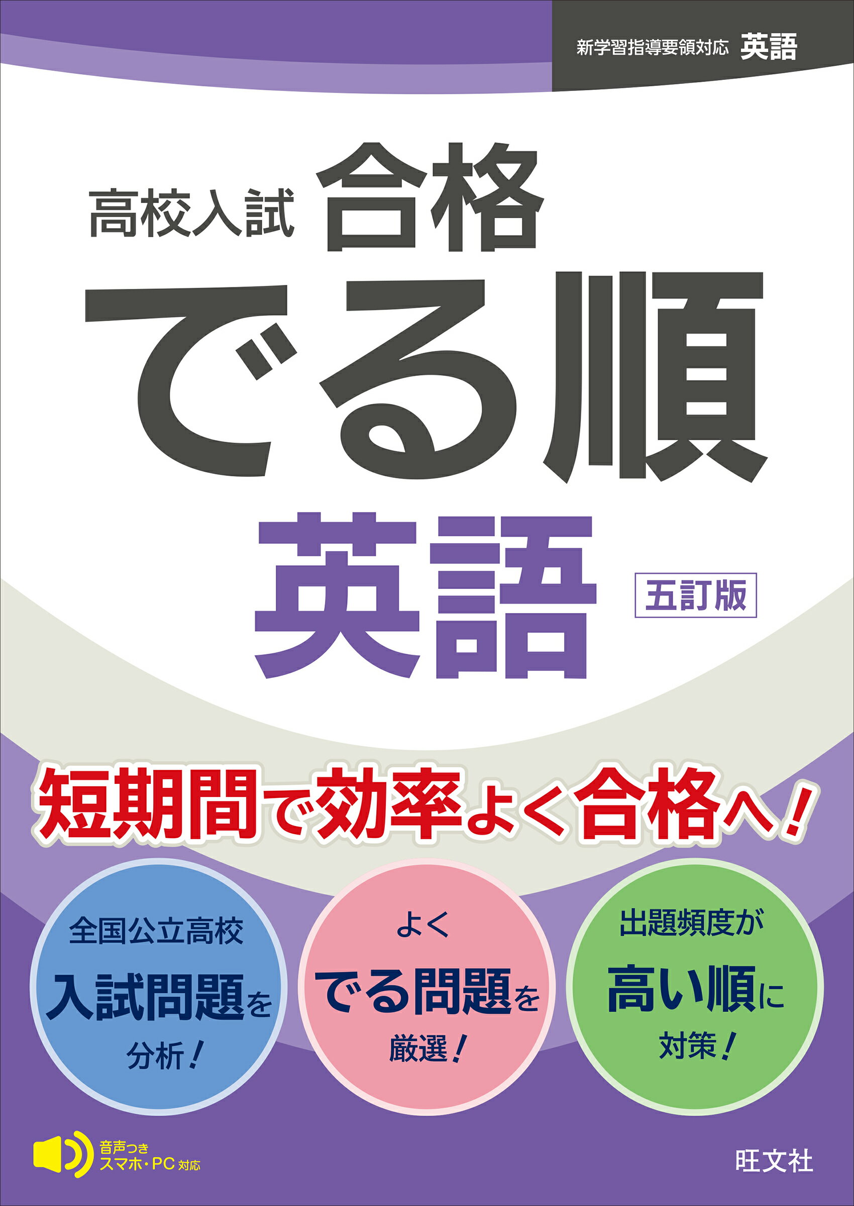 【中古】 高校入試英語文法・作文問題の征服 改訂版/旺文社 高校入試英文法・作文問題の征服 |本 | 通販 | Amazon