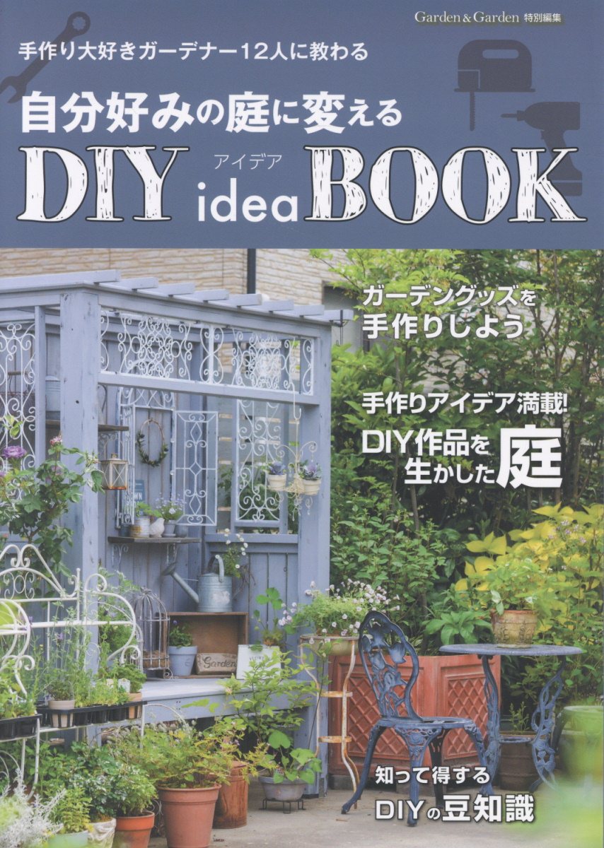 楽天市場】八坂書房 芝棟 屋根の花園を訪ねて/八坂書房/亘理俊次