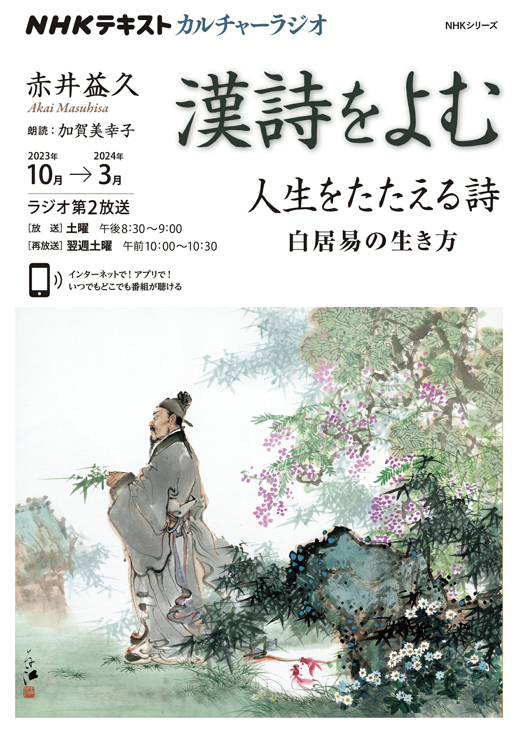 【中古】 中国山水詩の景観/新公論社/赤井益久 楽天市場】新公論社 中国山水詩の景観/新公論社/赤井益久 | 価格
