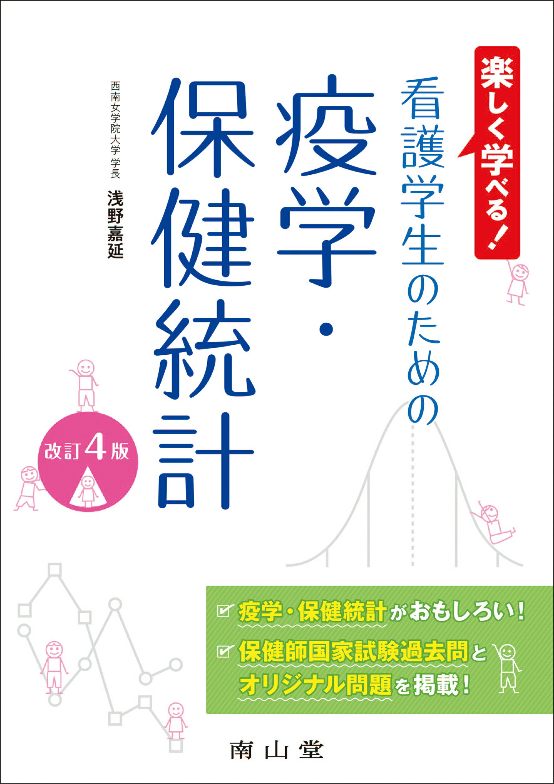楽天市場】南山堂 看護のための臨床病態学 改訂5版/南山堂/浅野