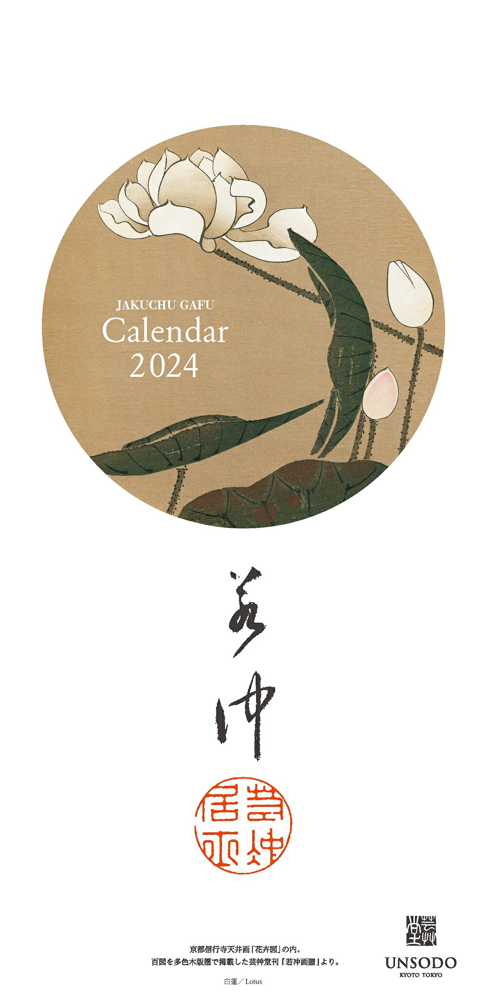 楽天市場】わくわく製作所 沢口愛華 / 2024年カレンダー | 価格比較