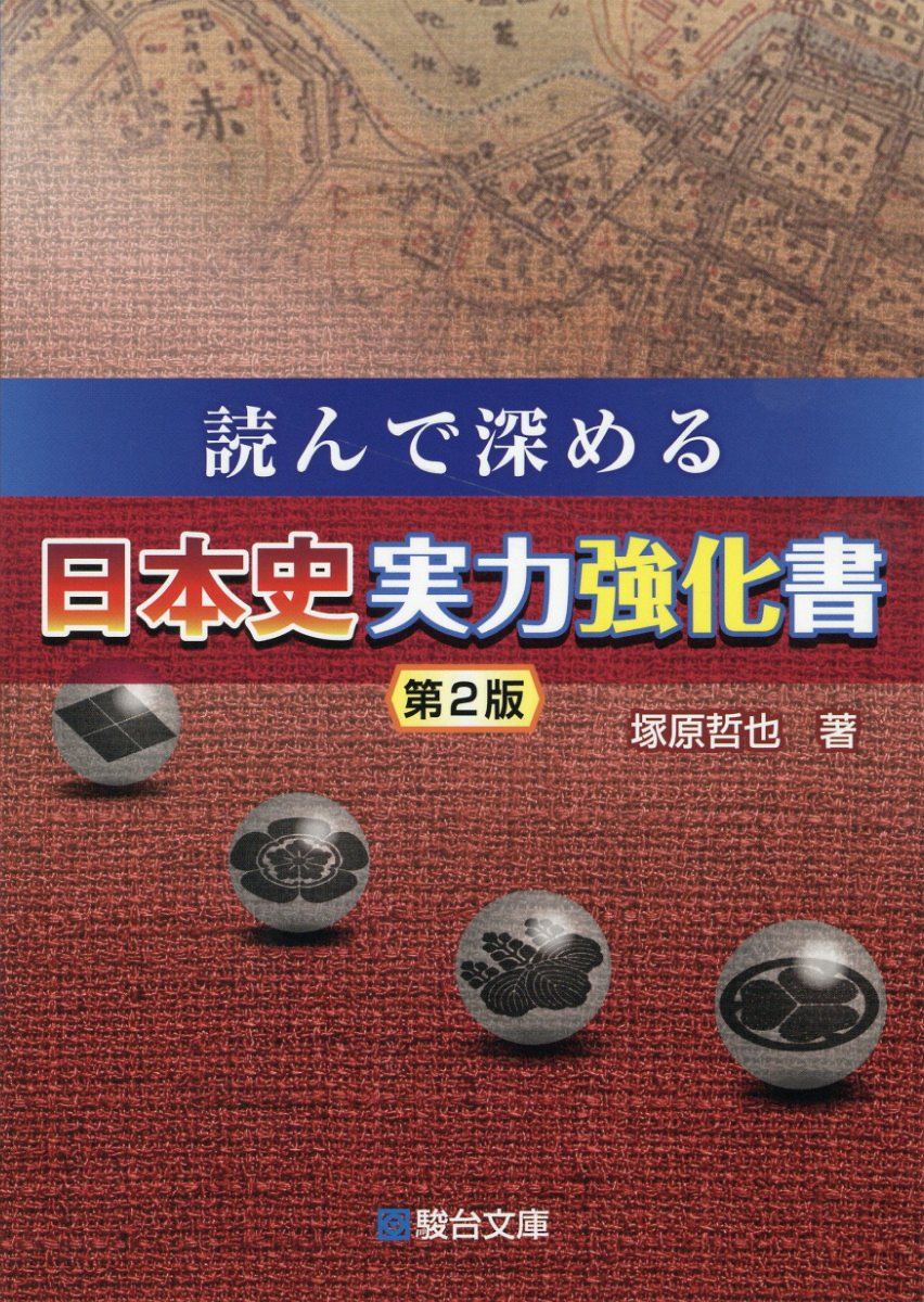 楽天市場】駿台文庫 基礎徹底そこが知りたい英文法/駿台文庫/高橋善昭
