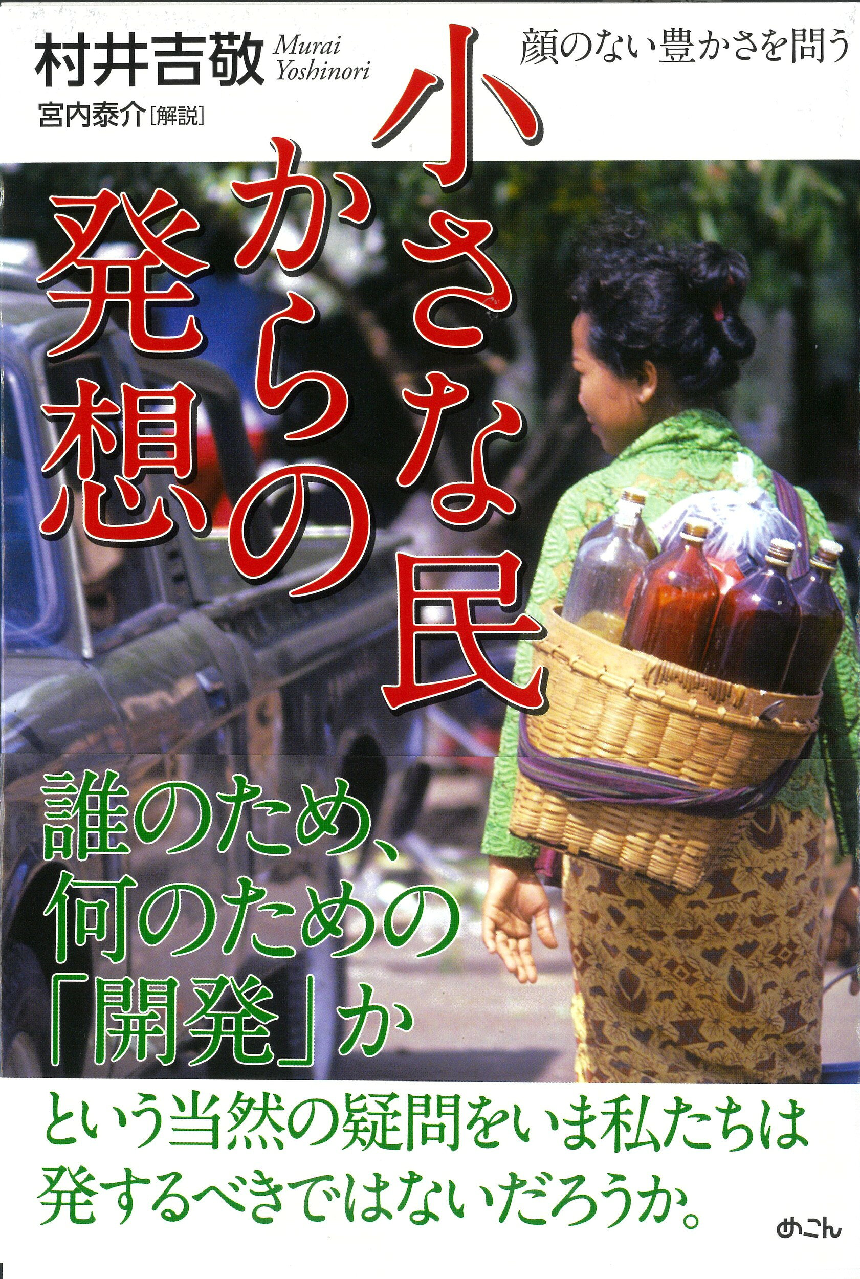 唱えるだけで願いが叶う 「あじまりかん」の法則 / 斎藤敏一 / 【公式 