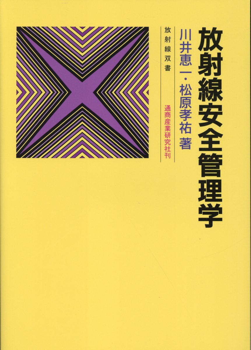 楽天市場】産業図書 水力学 改訂SI版/産業図書/富田幸雄