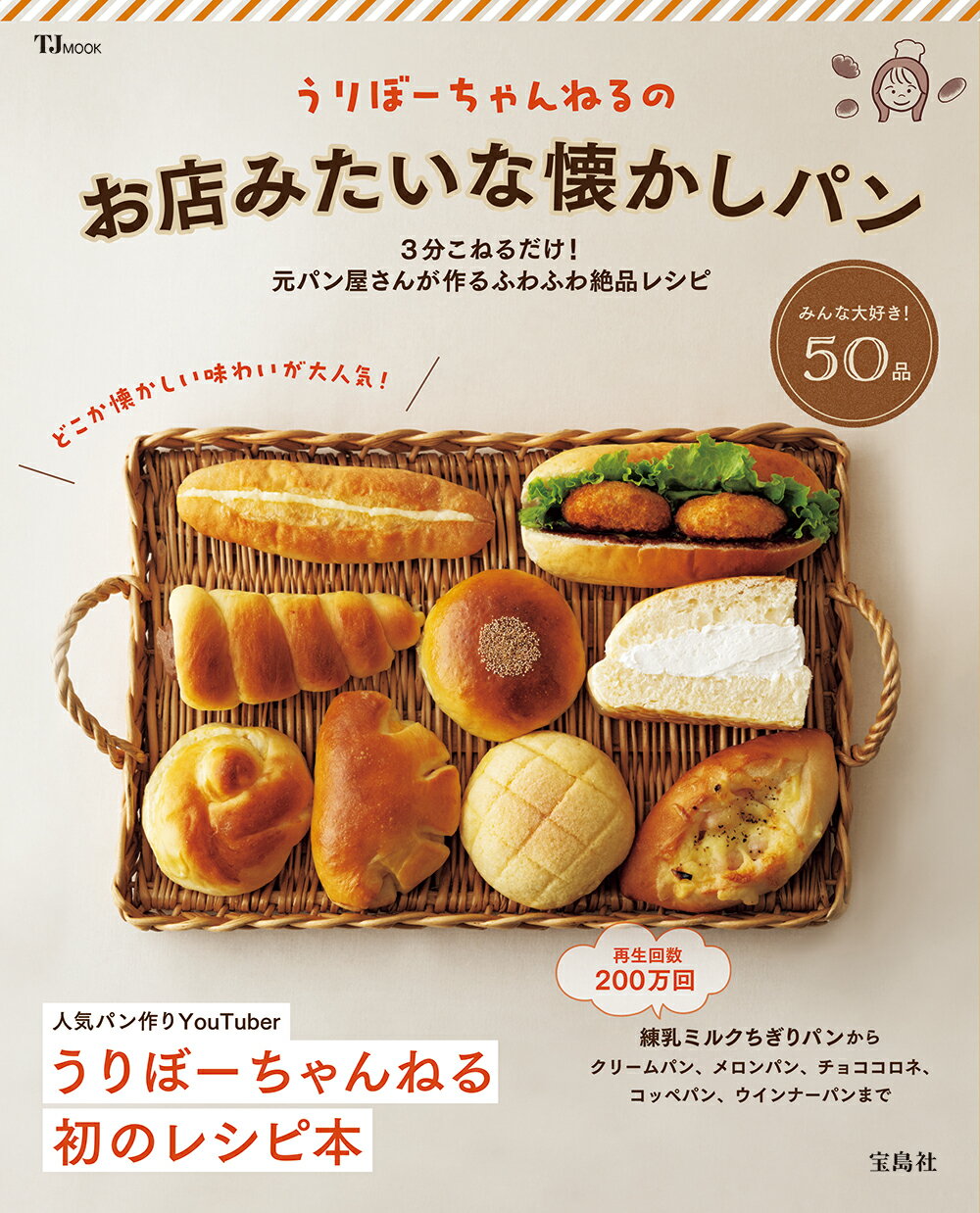 贈られるお菓子に真実の幸せを添えたい 孤高の味わいを作り上げた心の歴史とともに 贈られるお菓子に真実の幸せを添えたい 孤高の味わいを作り上げ