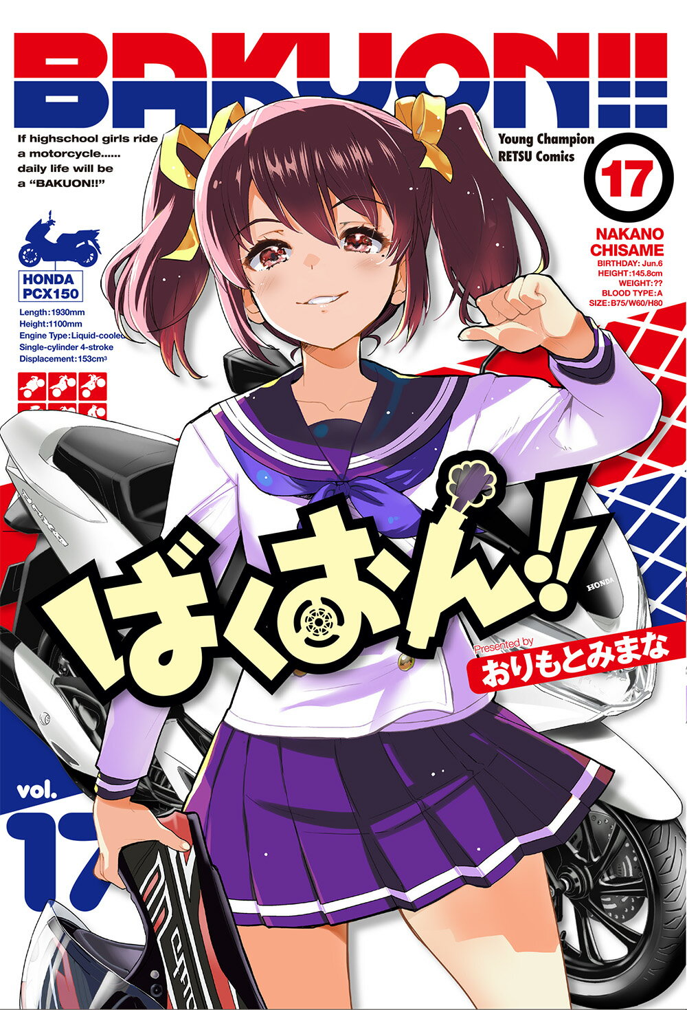 楽天市場】秋田書店 う～まんぼ！ 1/秋田書店/川崎のぼる