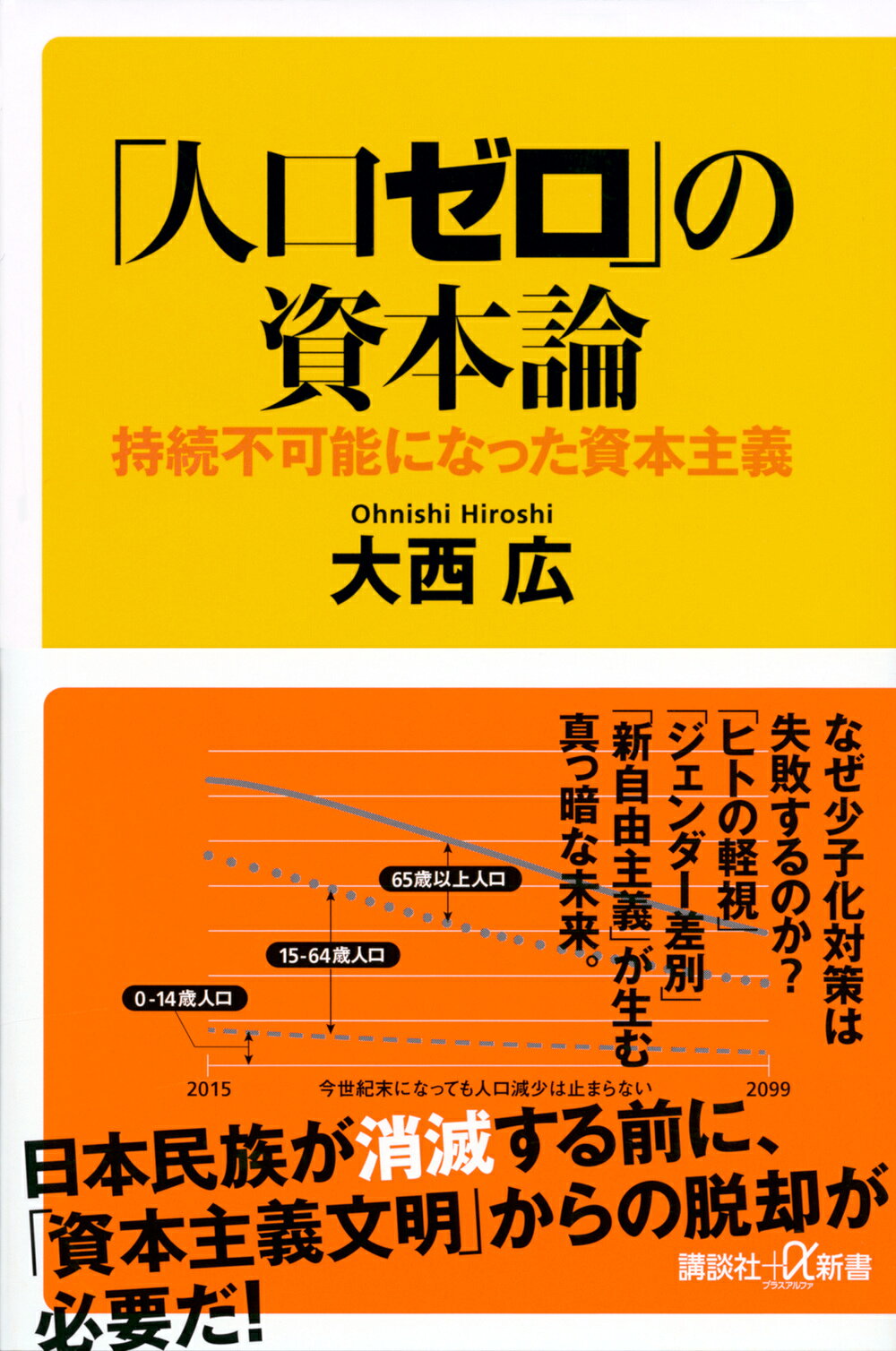 楽天市場】法政大学出版局 中野好夫論 「全き人」の全仕事をめぐって