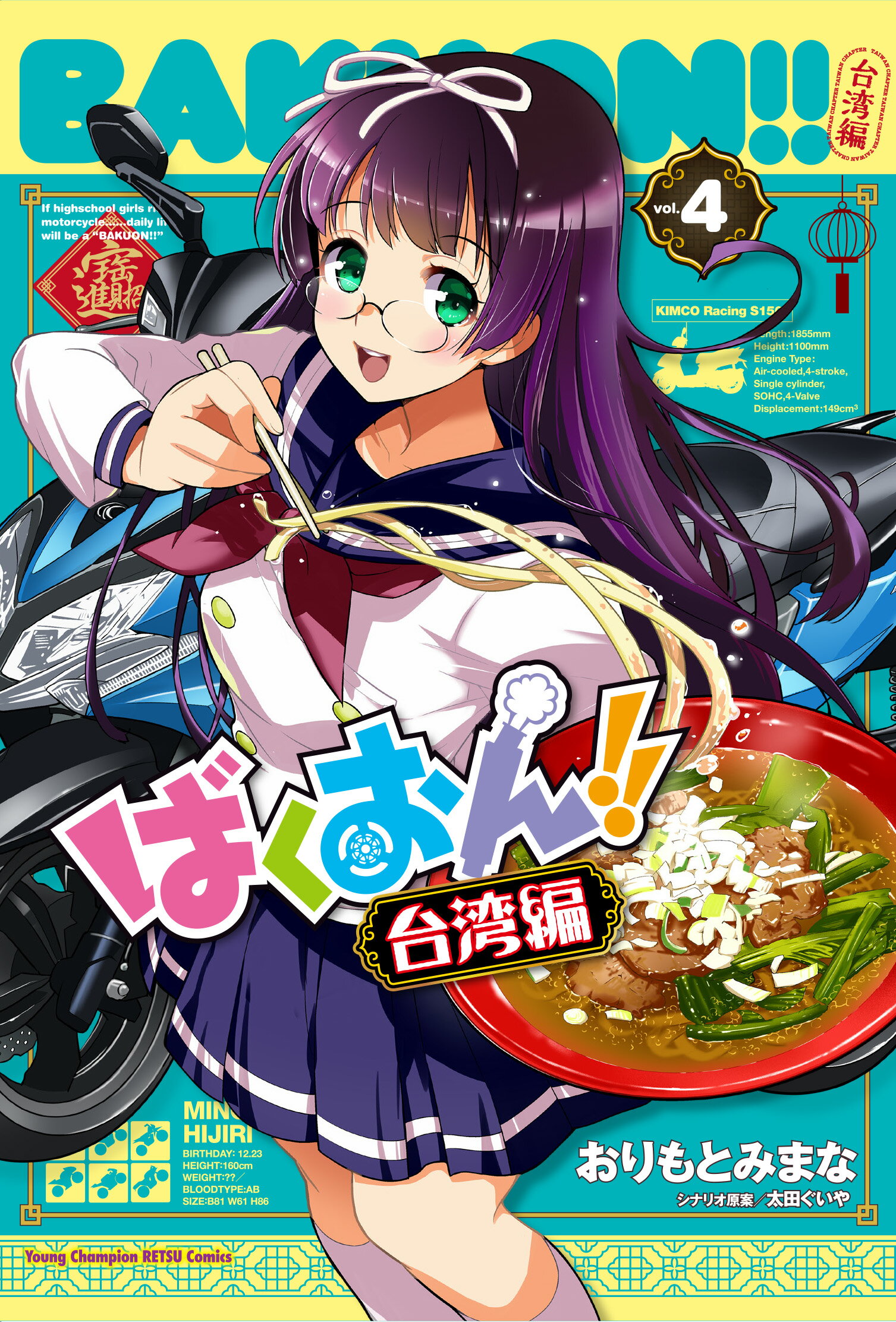 楽天市場】秋田書店 う～まんぼ！ 1/秋田書店/川崎のぼる