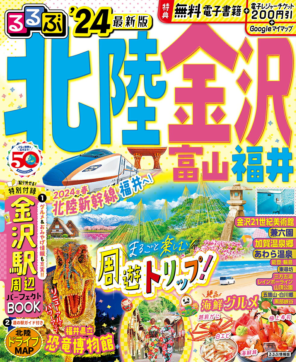 【中古】 みんなのラブホ 石川・富山・福井 改訂版/金沢倶楽部 楽天市場】金沢倶楽部 みんなのラブホ 石川・富山・福井/金沢