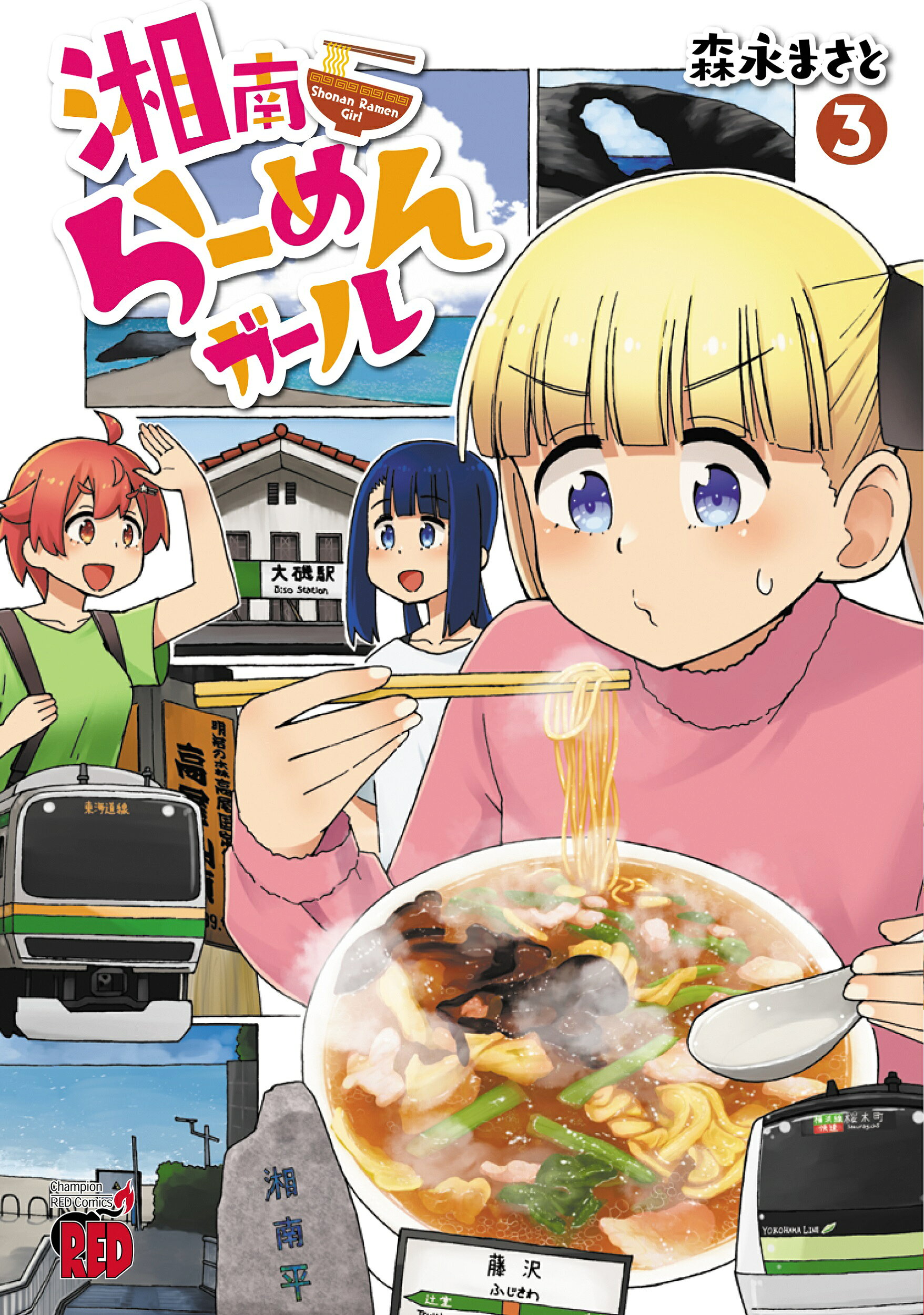 【中古】 毎度ラーメン屋です（1） 楽天市場】講談社 毎度ラーメン屋です 1/講談社/三枝義浩 | 価格比較
