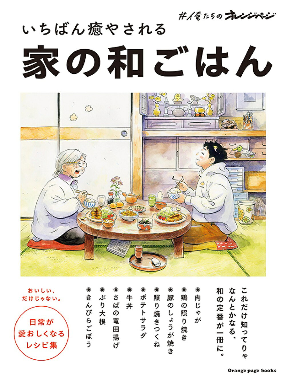 楽天市場】ウルトラ・ヴァイヴ SLEEP SHEEP SUNROOM はるまきごはん